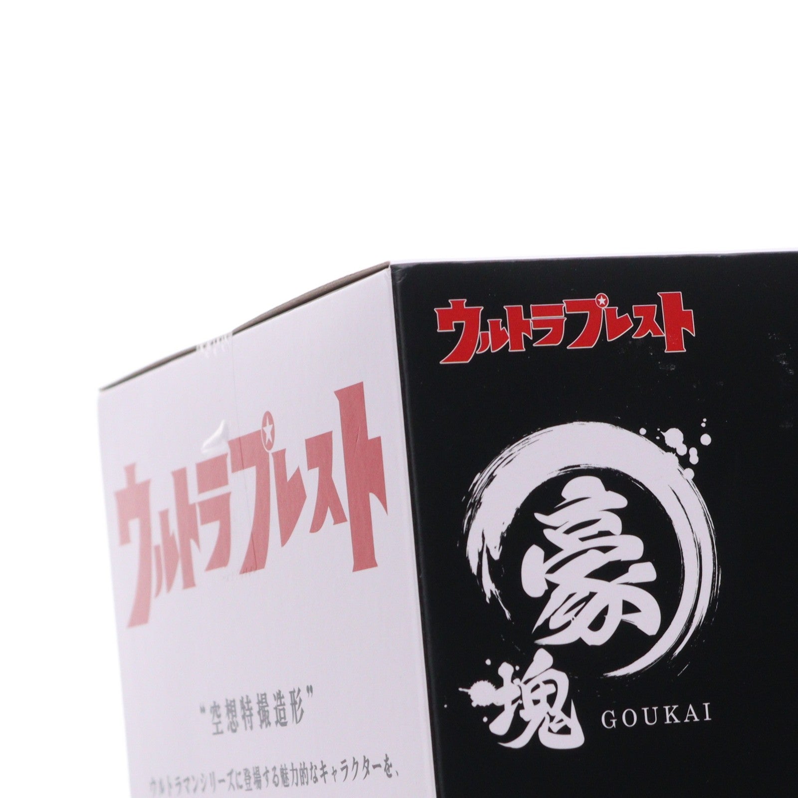 【中古即納】[FIG] キングジョー(メタリックカラーver.) ウルトラマンシリーズ 豪塊 フィギュア プライズ(2834857) バンプレスト(20260625)