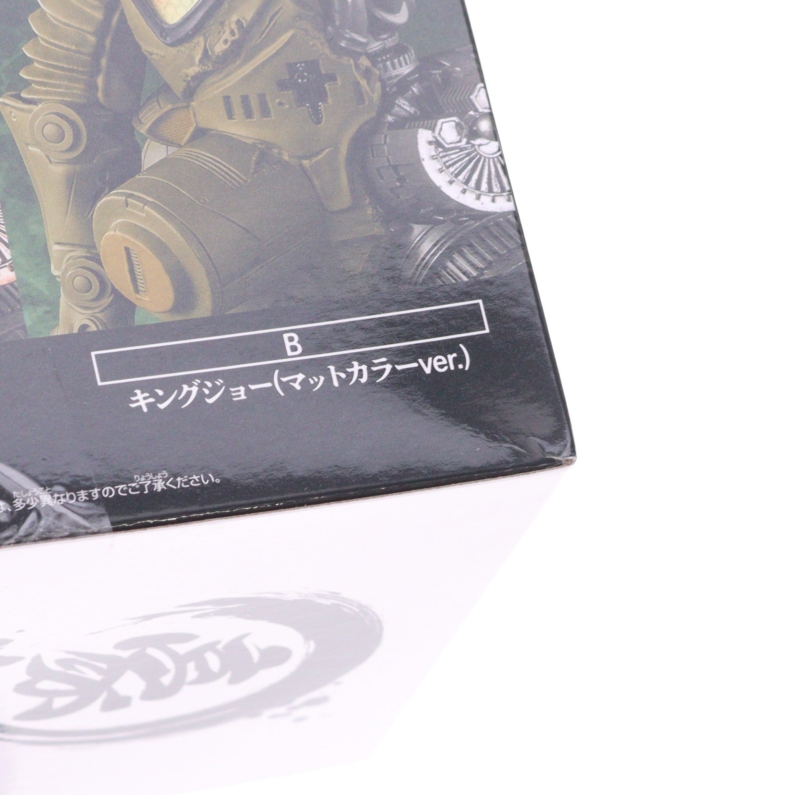 【中古即納】[FIG] キングジョー(メタリックカラーver.) ウルトラマンシリーズ 豪塊 フィギュア プライズ(2834857) バンプレスト(20260625)