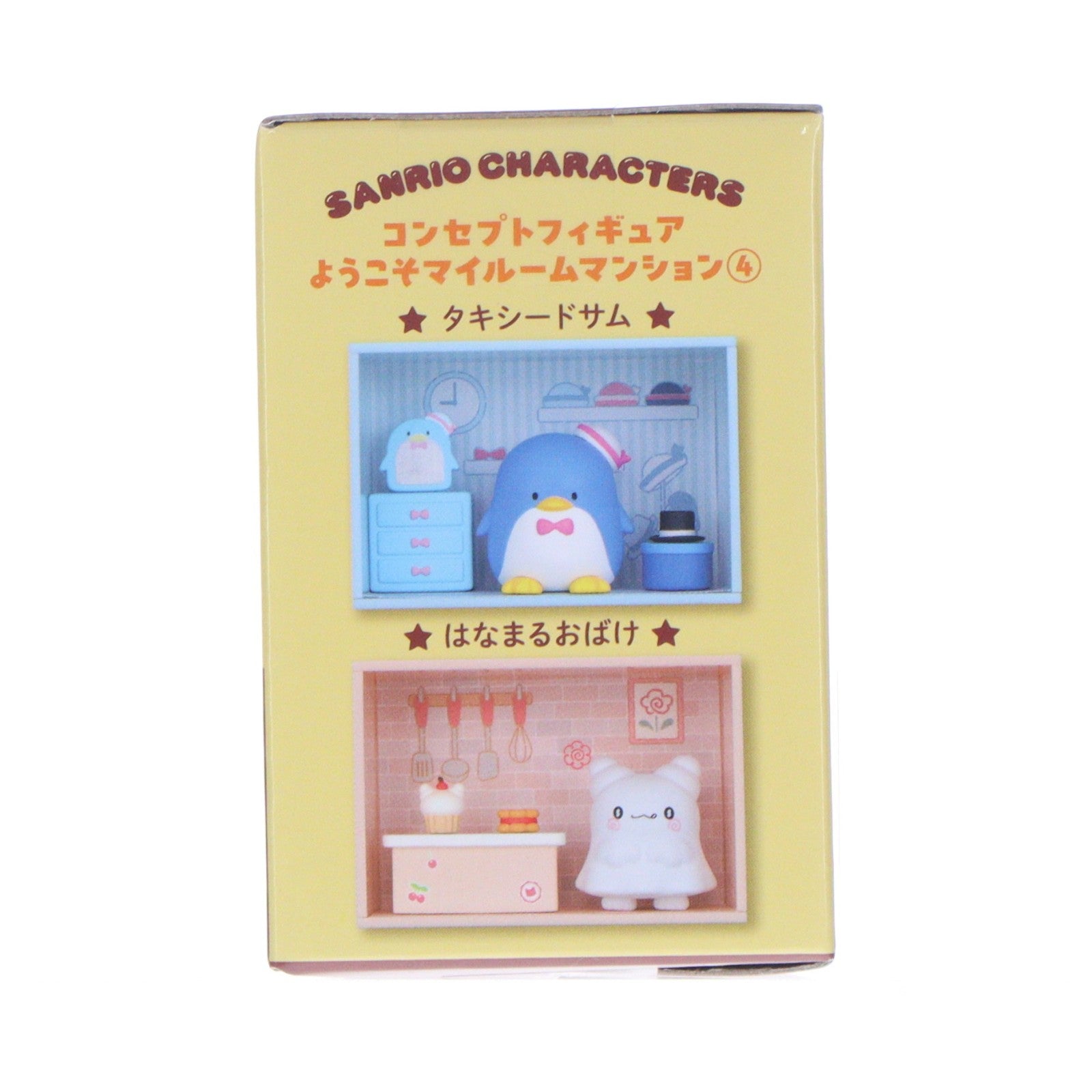 【中古即納】[FIG] ポムポムプリン サンリオキャラクターズ コンセプトフィギュア ようこそマイルームマンション4 プライズ(AMU-PRZ20992) フリュー(20260620)