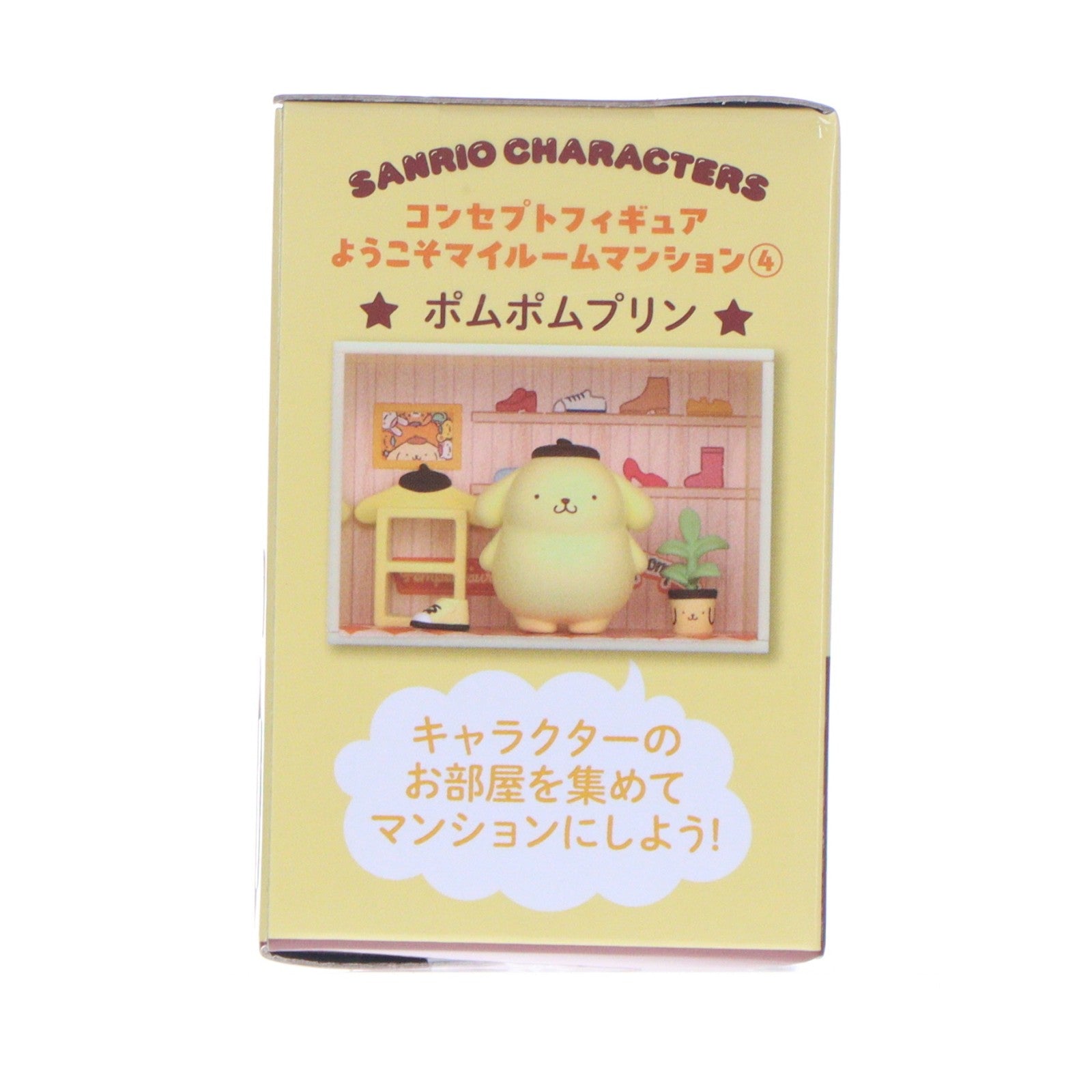 【中古即納】[FIG] ポムポムプリン サンリオキャラクターズ コンセプトフィギュア ようこそマイルームマンション4 プライズ(AMU-PRZ20992) フリュー(20260620)