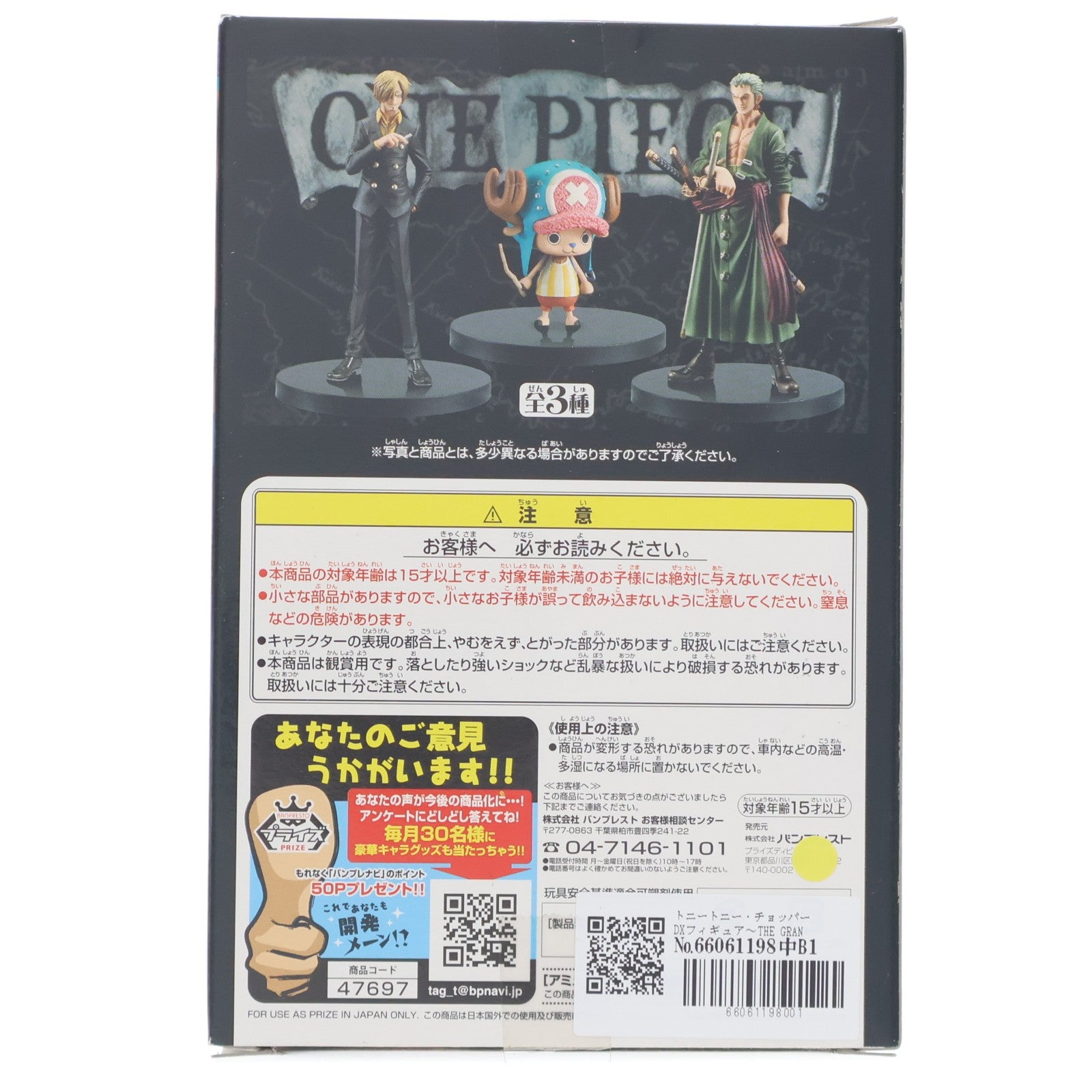 【中古即納】[FIG] トニートニー・チョッパー DXフィギュア～THE GRANDLINE MEN～VOL.12 ONE PIECE(ワンピース) プライズ(47697) バンプレスト(20120331)