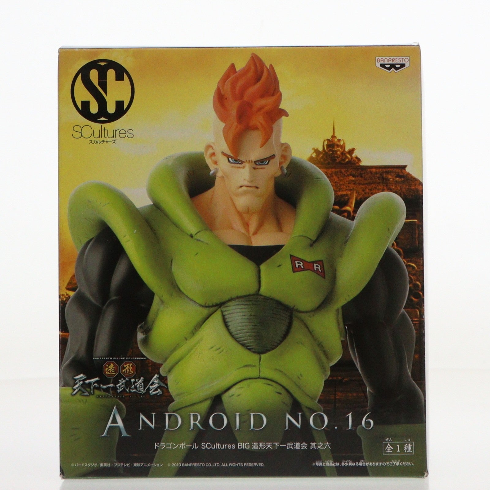 【中古即納】[FIG] 人造人間16号 ドラゴンボール SCultures BIG 造形天下一武道会 其之六 DRAGON BALL フィギュア プライズ バンプレスト(20120131)