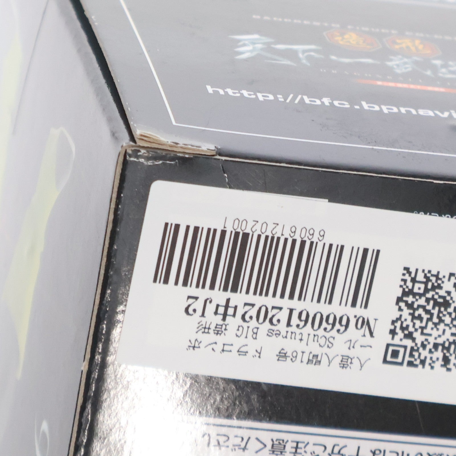 【中古即納】[FIG] 人造人間16号 ドラゴンボール SCultures BIG 造形天下一武道会 其之六 DRAGON BALL フィギュア プライズ バンプレスト(20120131)