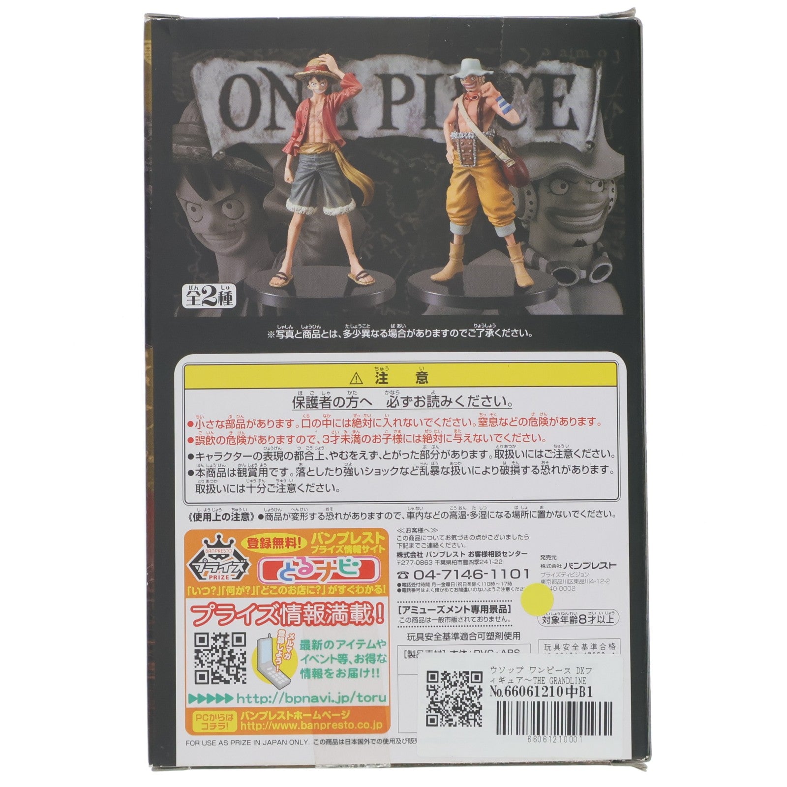 【中古即納】[FIG] ウソップ ワンピース DXフィギュア～THE GRANDLINE MEN～vol.10 ONE PIECE プライズ(47553) バンプレスト(20111031)