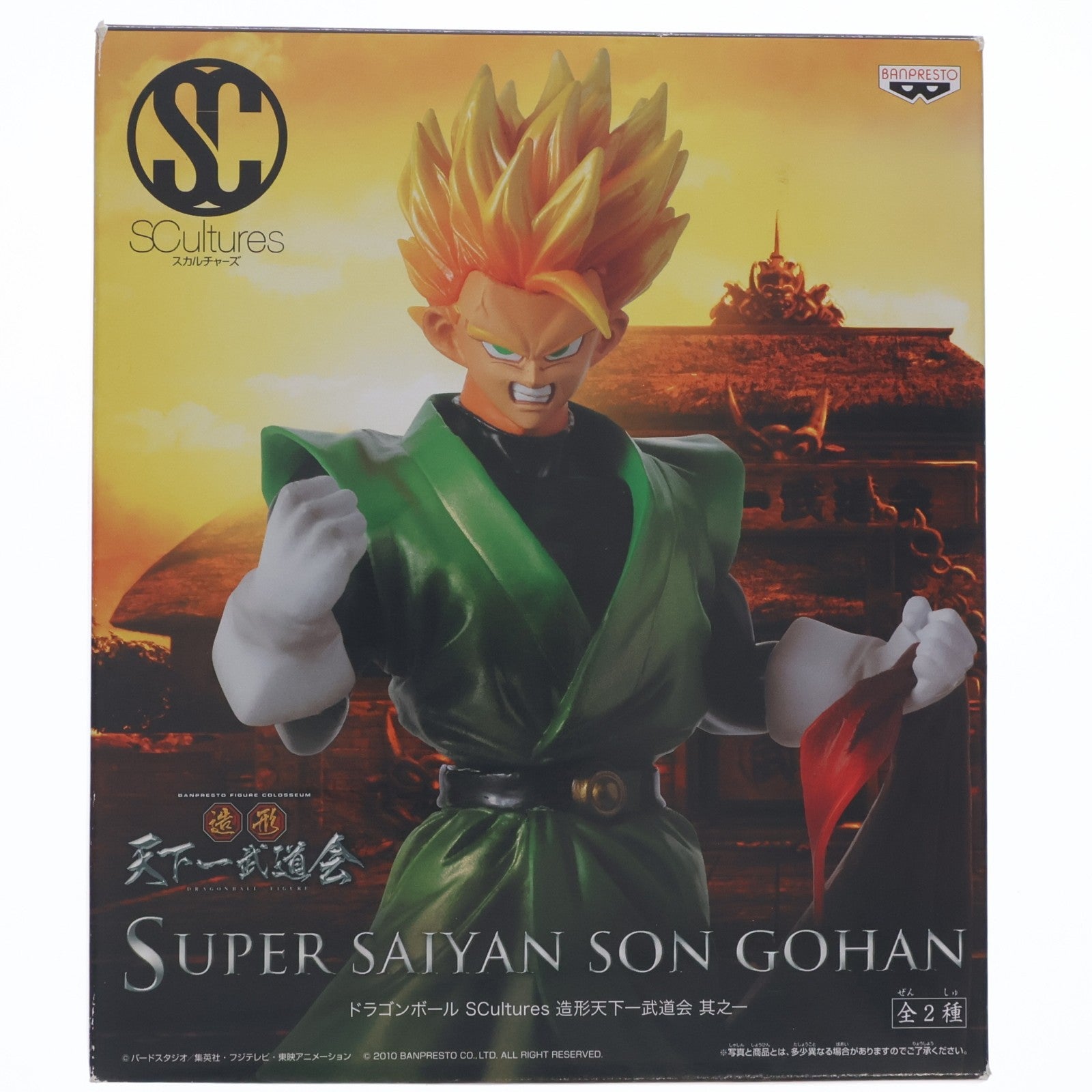【中古即納】[FIG] スーパサイヤ人孫悟飯 ドラゴンボール SCultures 造形天下一武道会 其之一 フィギュア プライズ バンプレスト(20111031)