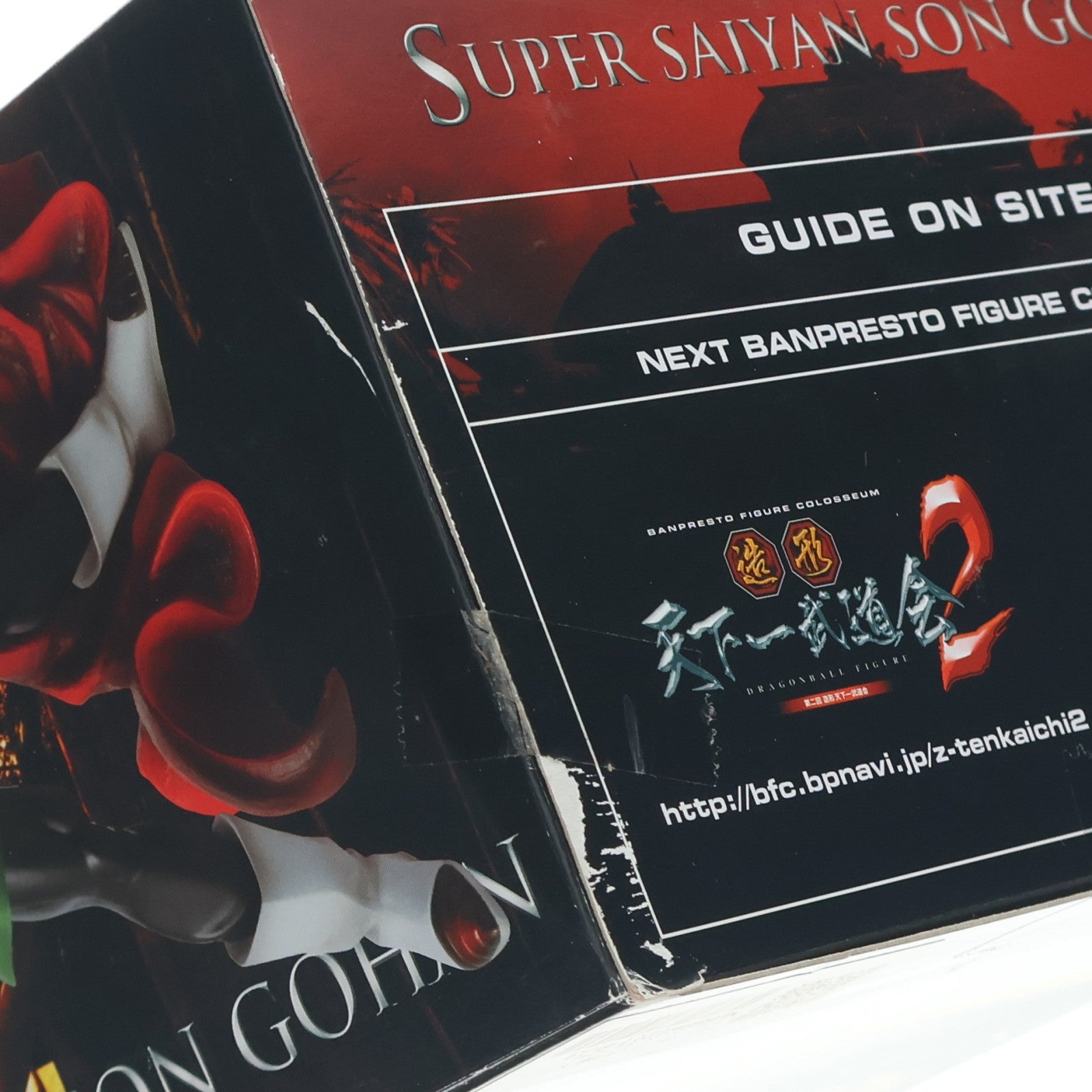 【中古即納】[FIG] スーパサイヤ人孫悟飯 ドラゴンボール SCultures 造形天下一武道会 其之一 フィギュア プライズ バンプレスト(20111031)