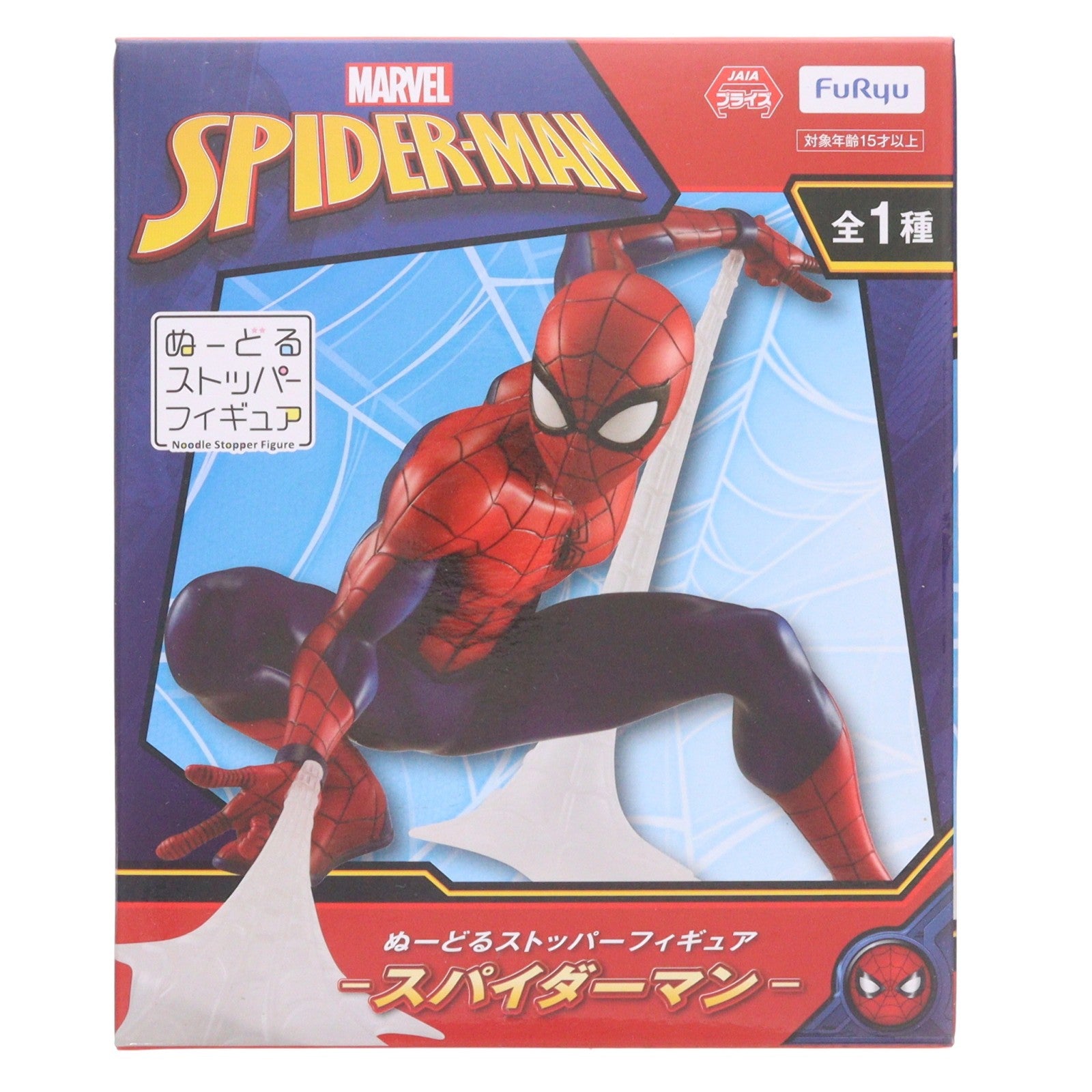 【中古即納】[FIG] スパイダーマン MARVEL(マーベル) ぬーどるストッパーフィギュア プライズ(AMU-PRZ11750/AMU-PRZ12114) フリュー(20210131)