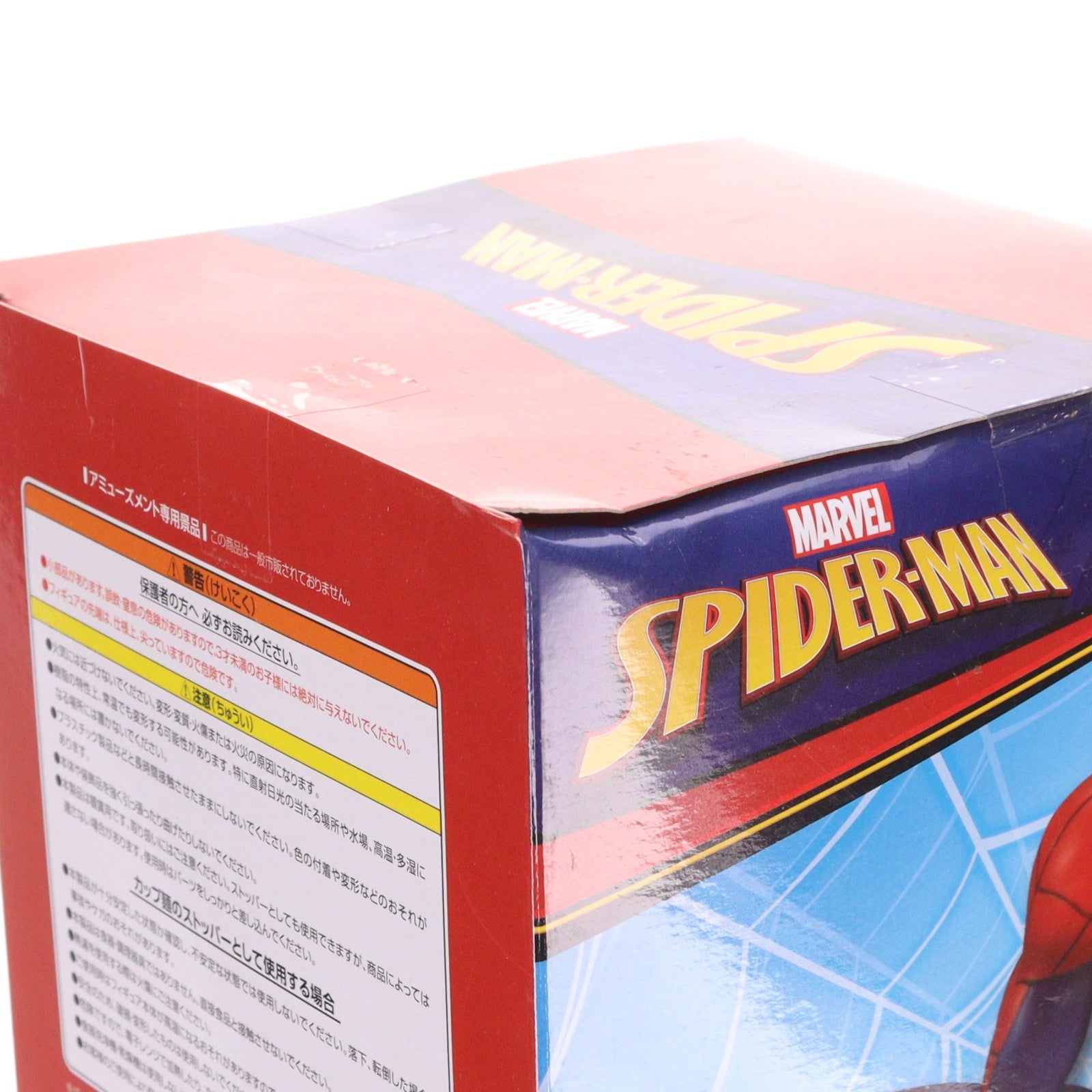 【中古即納】[FIG] スパイダーマン MARVEL(マーベル) ぬーどるストッパーフィギュア プライズ(AMU-PRZ11750/AMU-PRZ12114) フリュー(20210131)