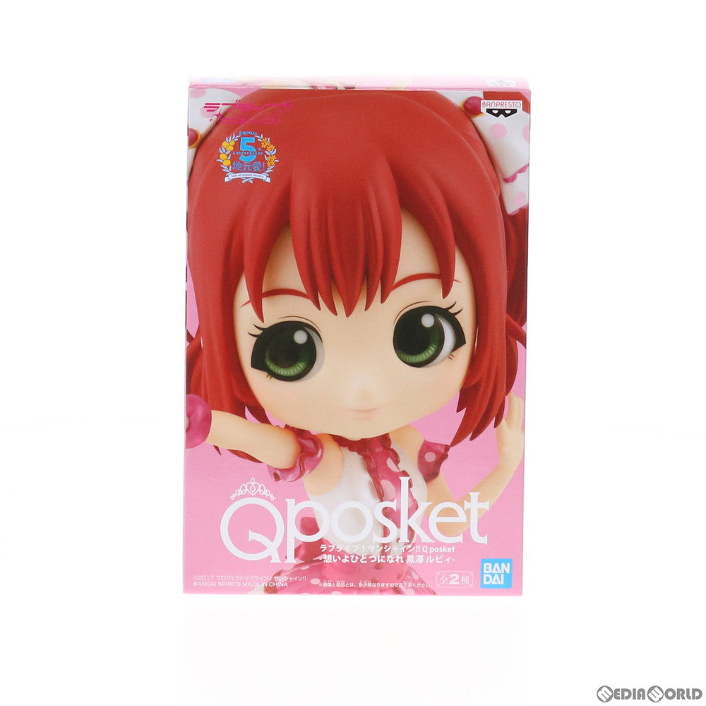 【中古即納】[FIG] 黒澤ルビィ(衣装淡) ラブライブ!サンシャイン!! Q posket-想いよひとつになれ 黒澤ルビィ- フィギュア プライズ(82789) バンプレスト(20210220)
