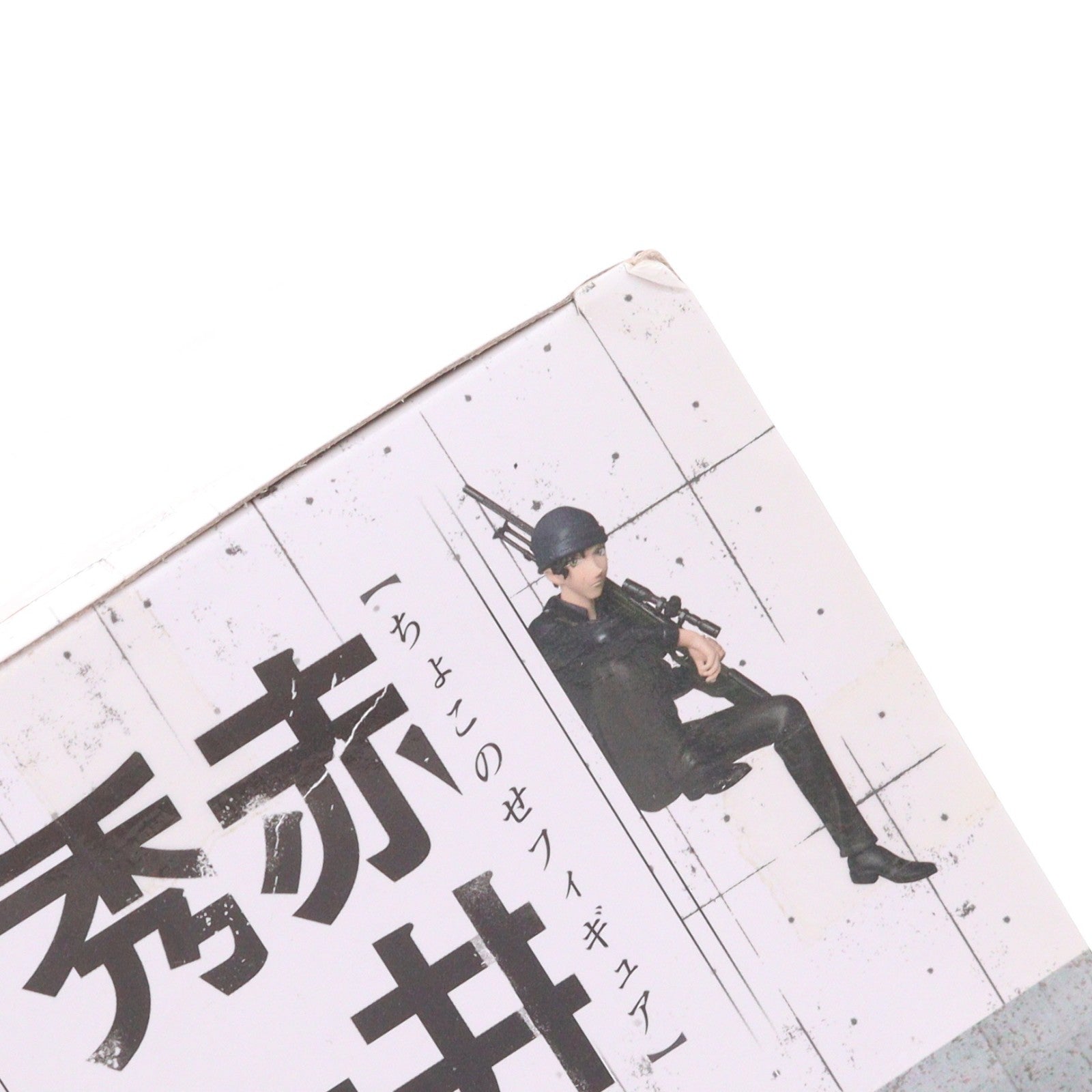【中古即納】[FIG] 赤井秀一(あかいしゅういち)(コーヒー) 名探偵コナン プレミアムちょこのせフィギュア プライズ(1039405) セガ(20200430)