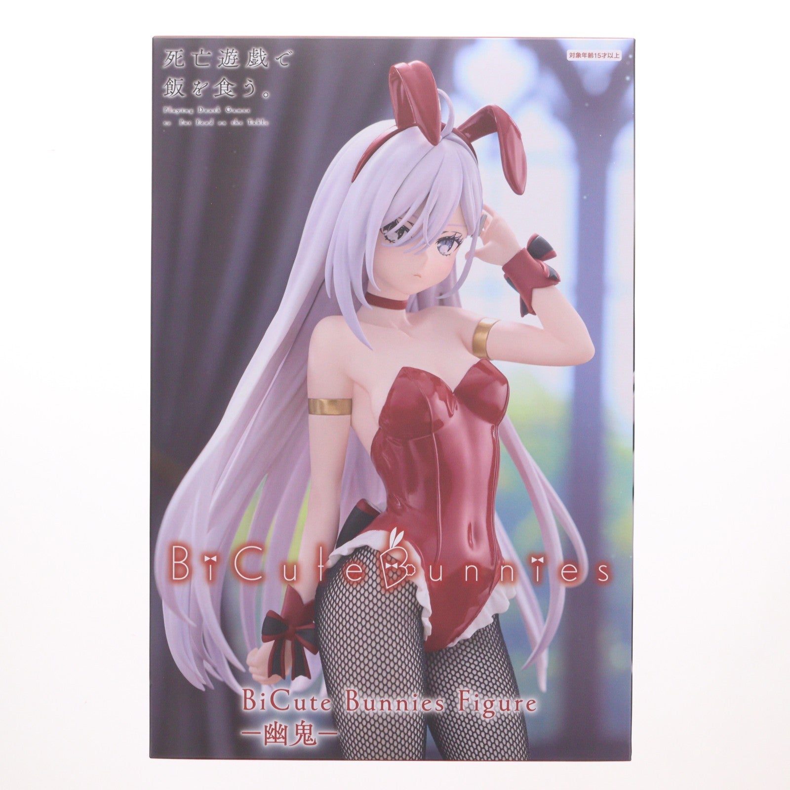【中古即納】[FIG] 幽鬼(ゆうき) 死亡遊戯で飯を食う。 BiCute Bunnies Figure-幽鬼- フィギュア プライズ(AMU-PRZ21383) フリュー(20260622)
