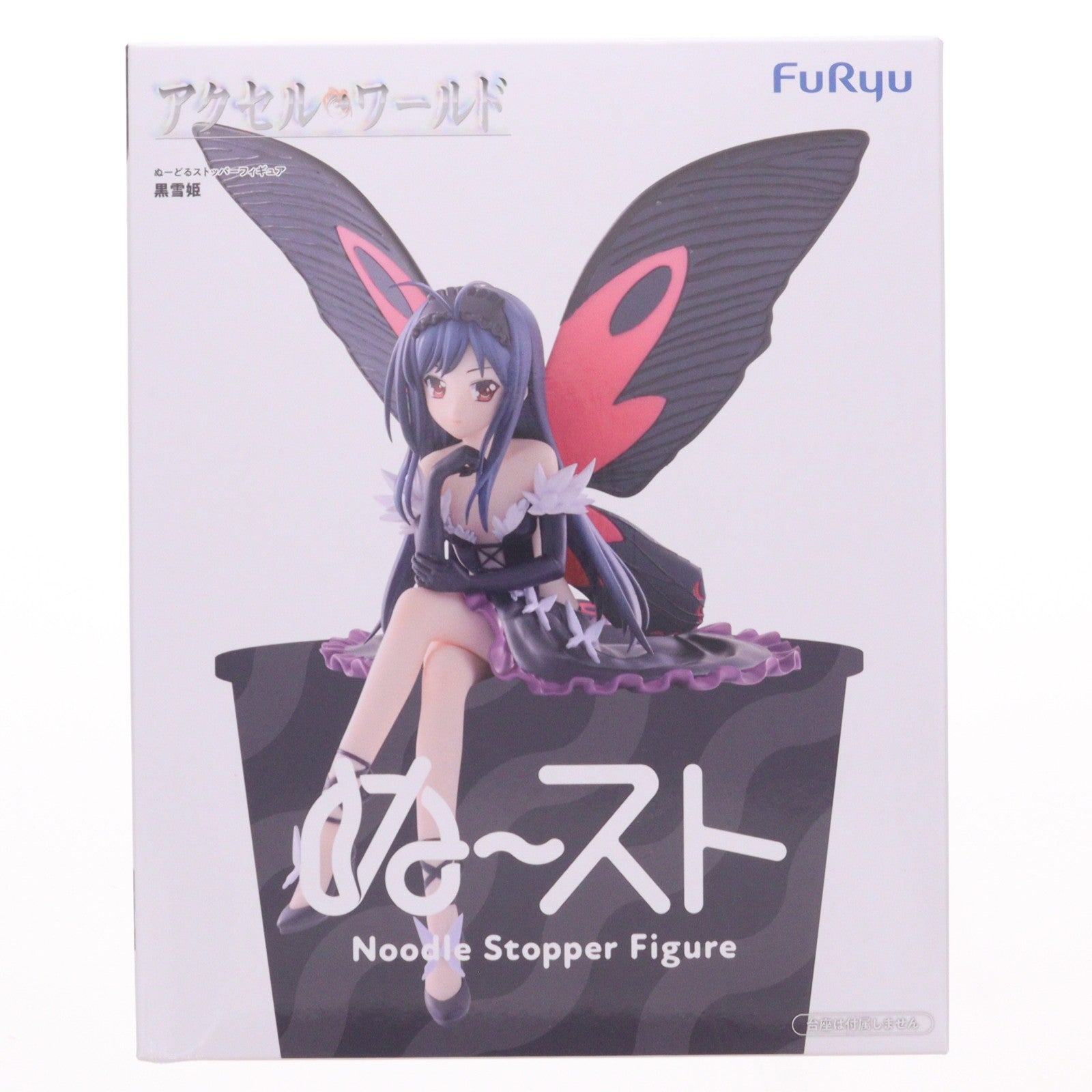 【中古即納】[FIG] 黒雪姫(くろゆきひめ) アクセル・ワールド ぬーどるストッパーフィギュア-黒雪姫- プライズ(AMU-PRZ21368) フリュー(20260622)