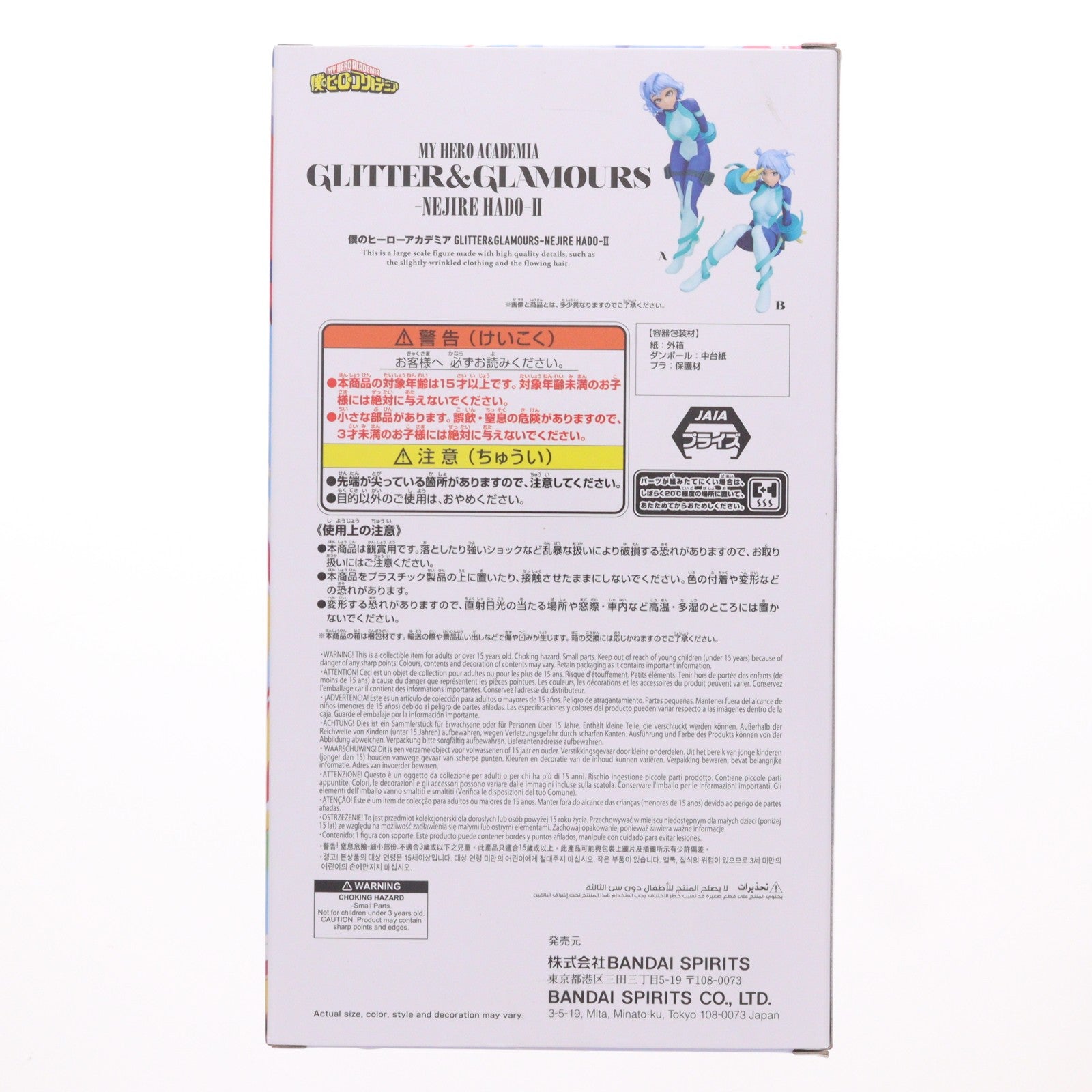 【中古即納】[FIG] 波動ねじれ(はどうねじれ) A(立ち) 僕のヒーローアカデミア GLITTER&GLAMOURS-NEJIRE HADO-II フィギュア プライズ(2814993) バンプレスト(20260616)