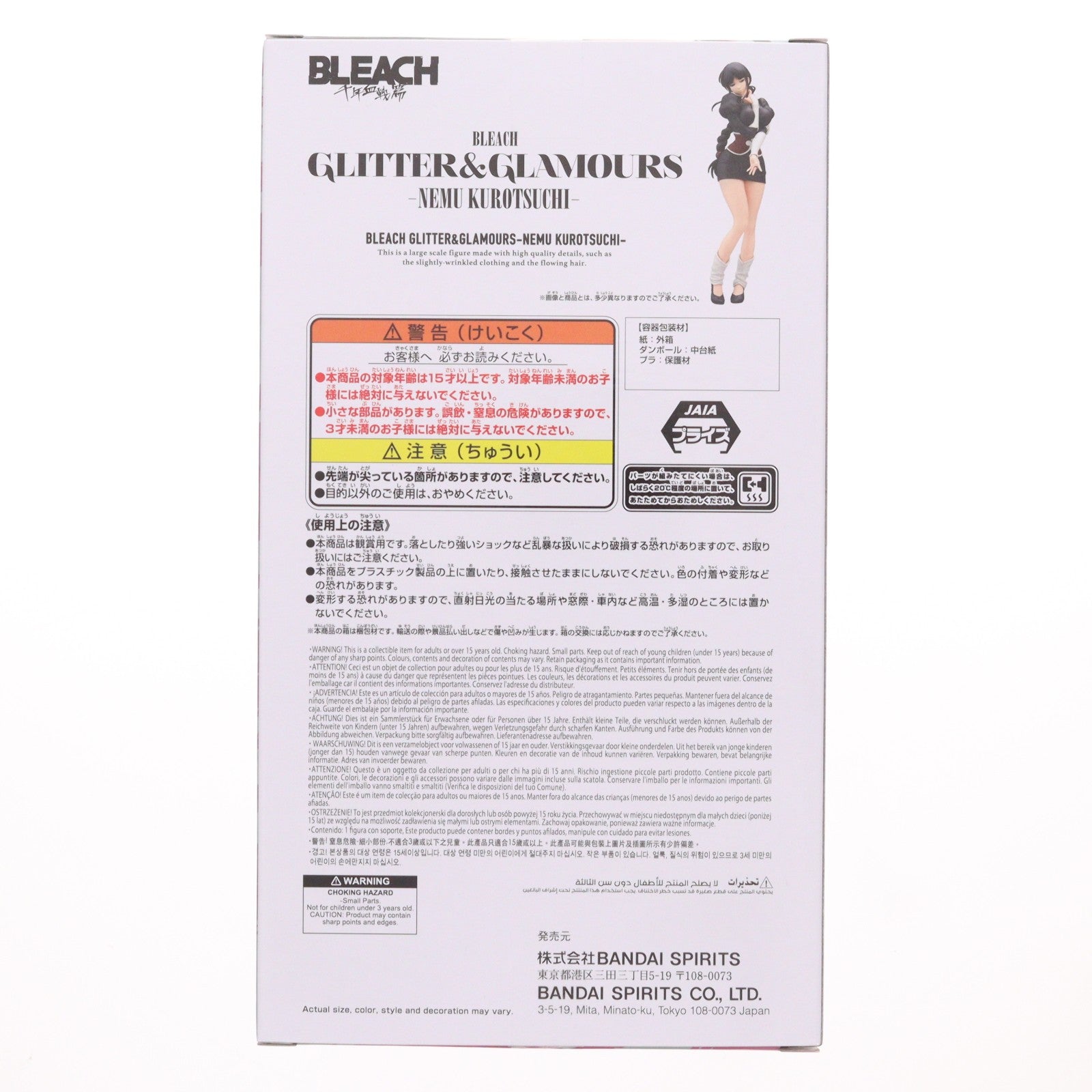 【中古即納】[FIG] 涅ネム(くろつちねむ) BLEACH-ブリーチ- GLITTER&GLAMOURS-NEMU KUROTSUCHI フィギュア プライズ(2798906) バンプレスト(20260618)