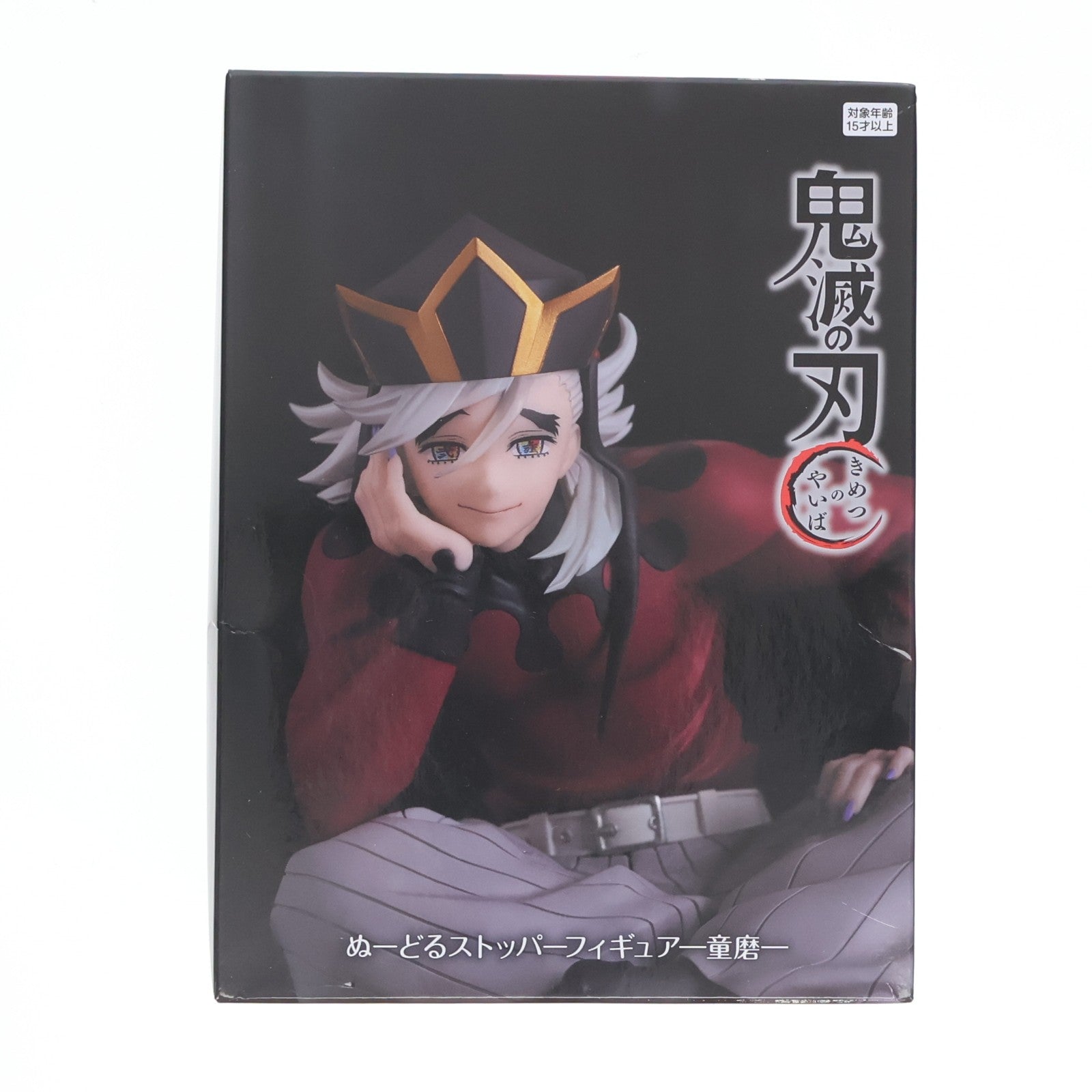 【中古即納】[FIG] ラウンドワン限定 童磨(どうま) 鬼滅の刃 ぬーどるストッパーフィギュア-童磨- プライズ フリュー(20250808)