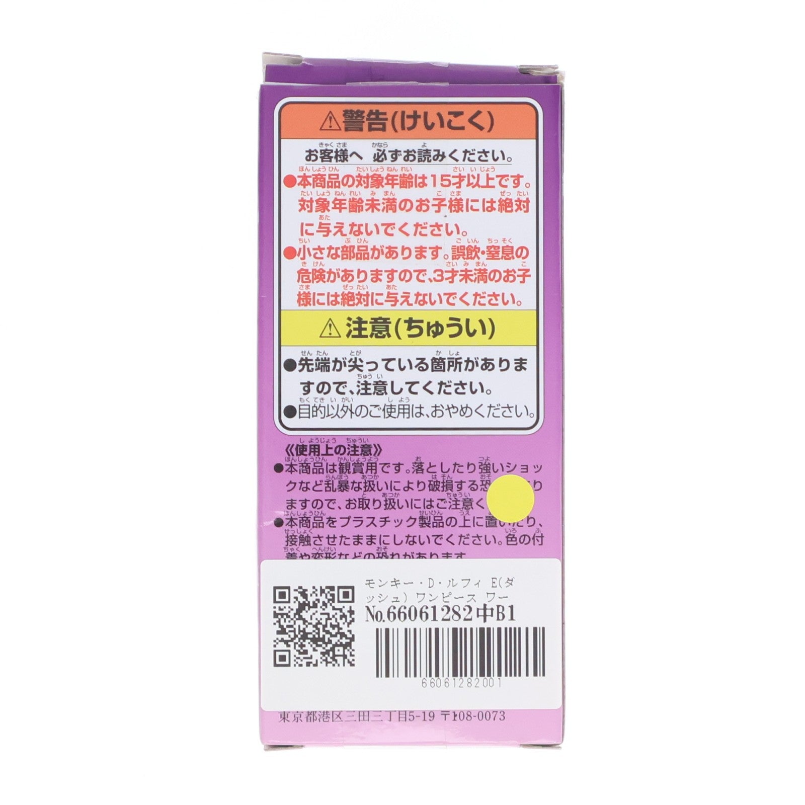 【中古即納】[FIG] モンキー・D・ルフィ E(ダッシュ) ワンピース ワールドコレクタブルフィギュア-ギア5 SPECIAL- ONE PIECE フィギュア プライズ(2650633) バンプレスト(20231120)