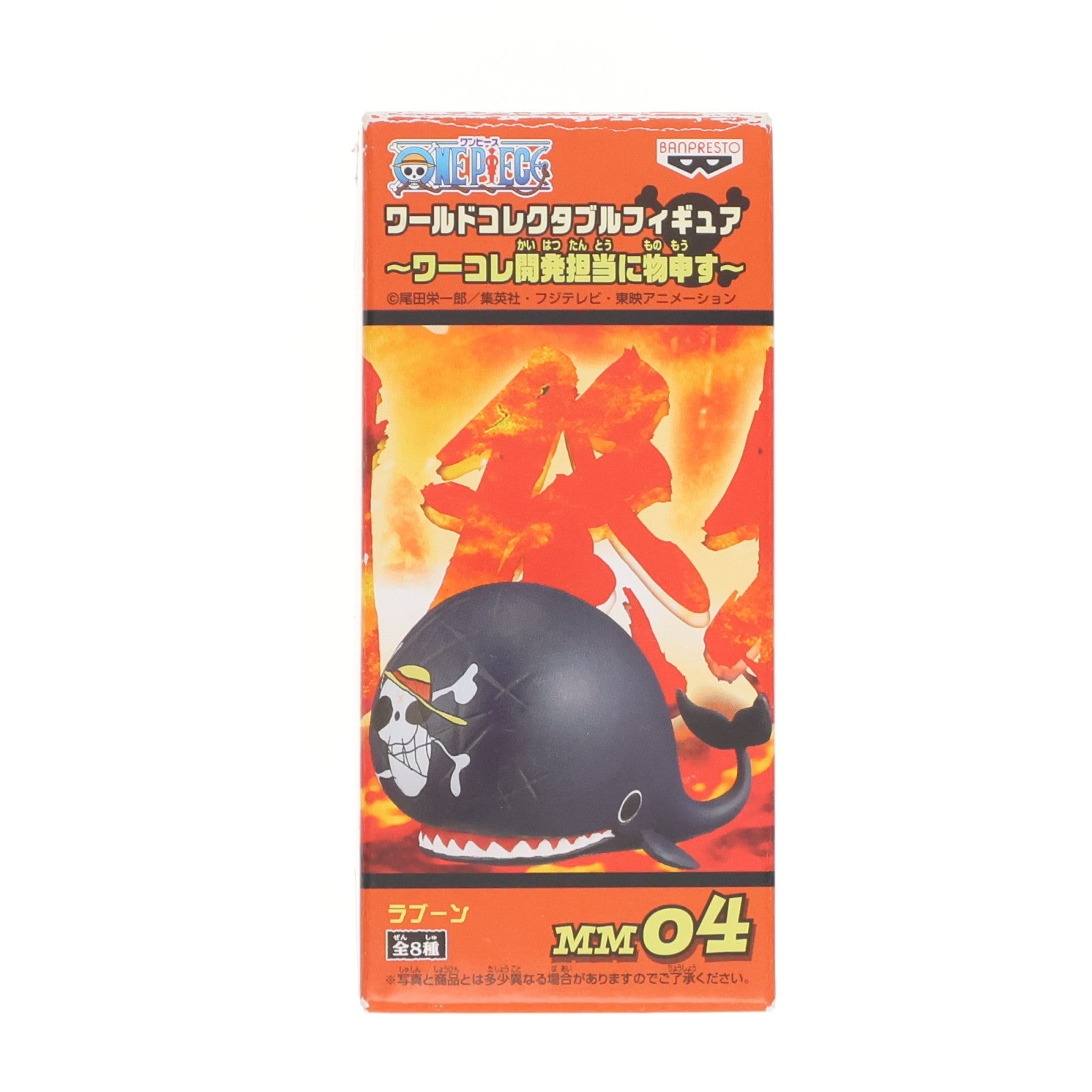 【中古即納】[FIG] ラブーン ワンピース ワールドコレクタブルフィギュア～ワーコレ開発担当に物申す～ ONE PIECE プライズ(47922) バンプレスト(20120630)