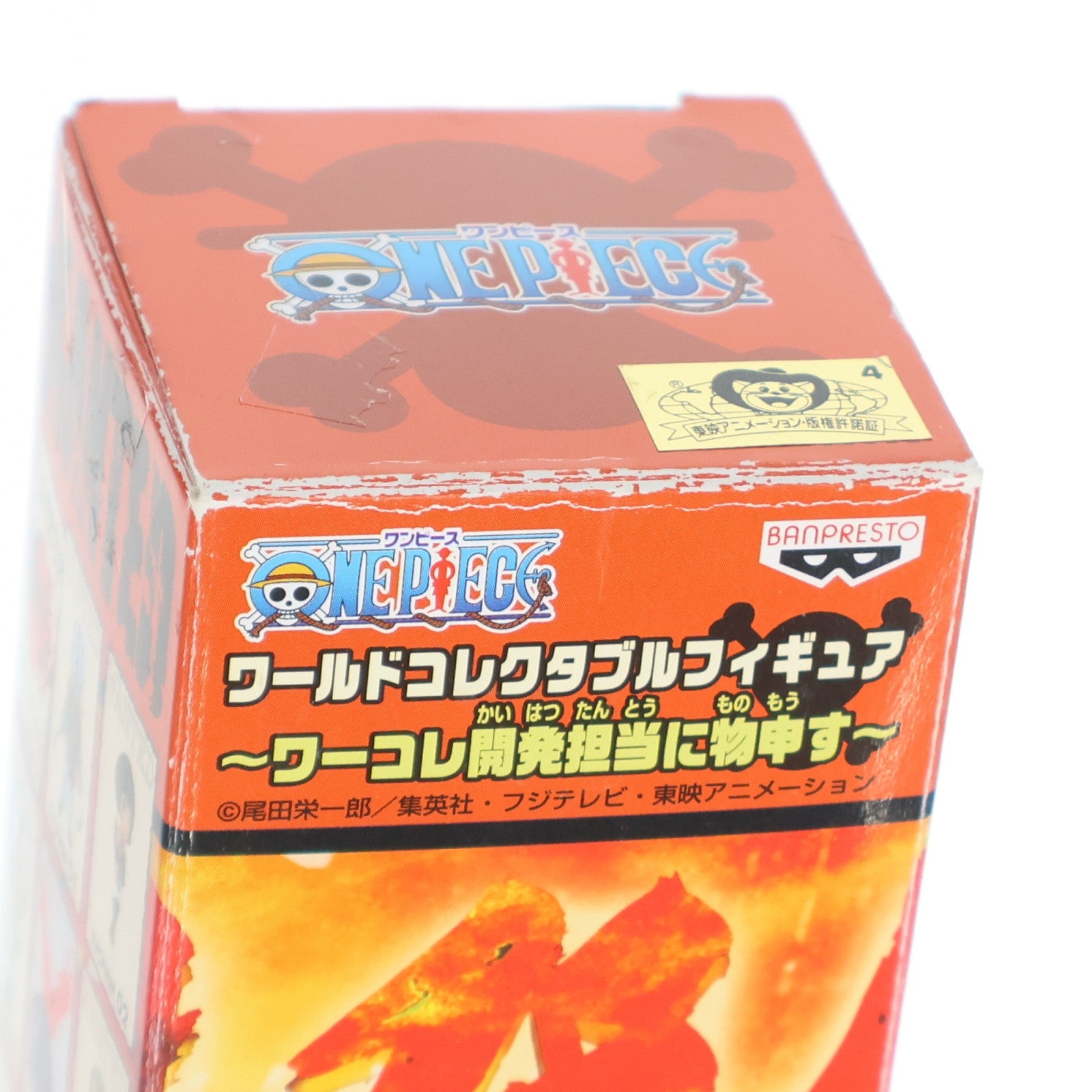 【中古即納】[FIG] ラブーン ワンピース ワールドコレクタブルフィギュア～ワーコレ開発担当に物申す～ ONE PIECE プライズ(47922) バンプレスト(20120630)