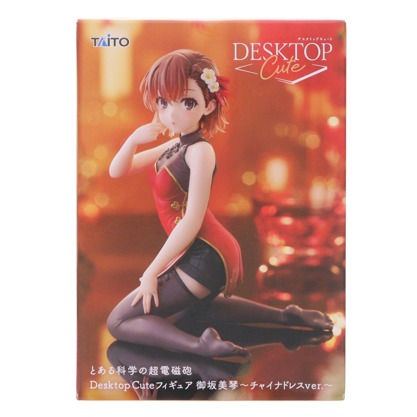 【中古即納】[FIG] 御坂美琴(みさかみこと) とある科学の超電磁(レールガン) Desktop Cute フィギュア 御坂美琴～チャイナドレスver.～ プライズ(451957400) タイトー(20260131)