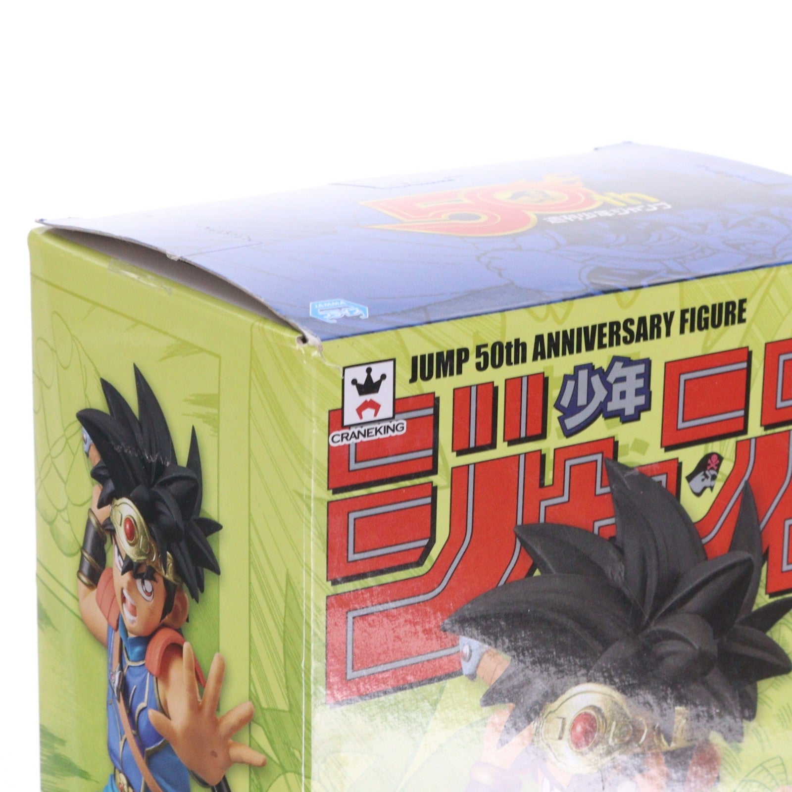 【中古即納】[FIG] ダイ ジャンプ50周年 アニバーサリーフィギュア～ダイ～ ドラゴンクエスト ダイの大冒険 プライズ(38130) バンプレスト(20180220)