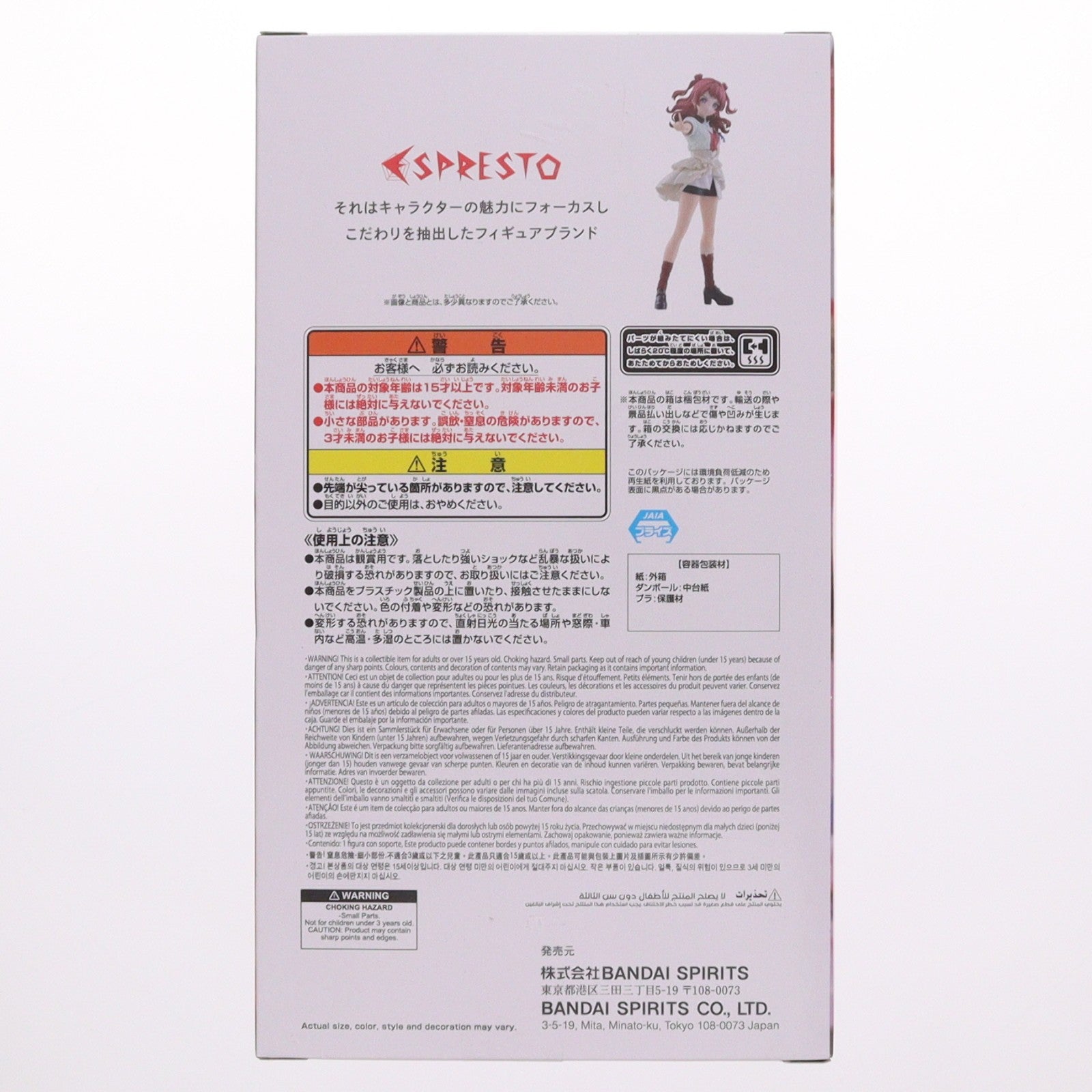 【中古即納】[FIG] 花海咲季(はなみさき) 学園アイドルマスター ESPRESTO-Majestic pose-花海咲季 フィギュア プライズ(2809126) バンプレスト(20260428)