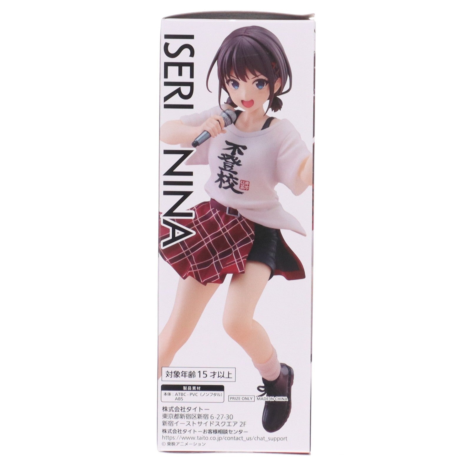 【中古即納】[FIG] 井芹仁菜(いせりにな) ガールズバンドクライ Coreful フィギュア 井芹仁菜～不登校Tシャツver.～ プライズ(451993800) タイトー(20260131)