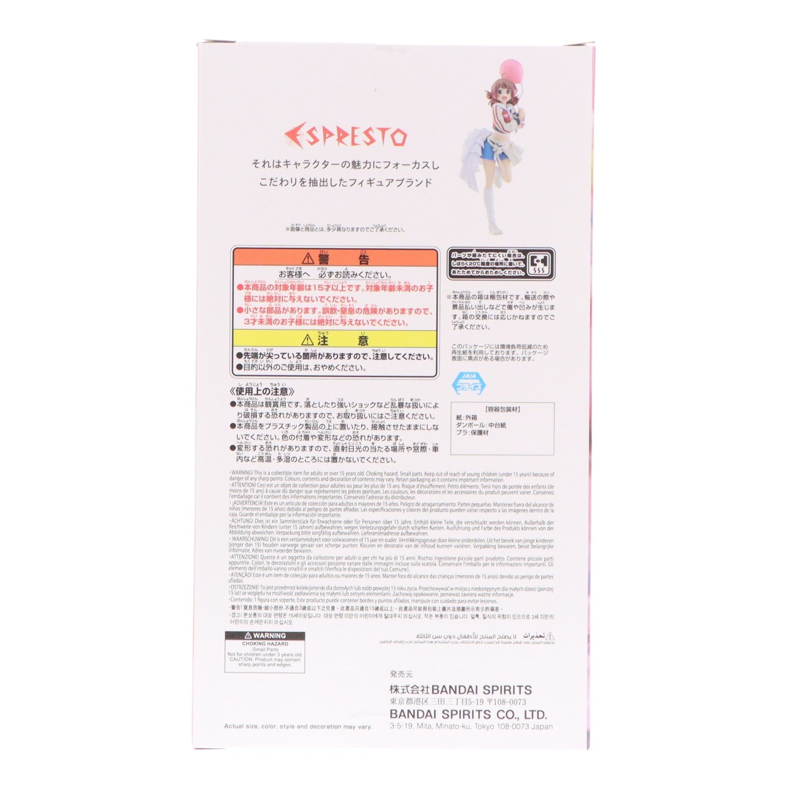 【中古即納】[FIG] 花海佑芽(はなみうめ) 学園アイドルマスター ESPRESTO-Inflatable-花海佑芽 フィギュア プライズ(2809348) バンプレスト(20260428)