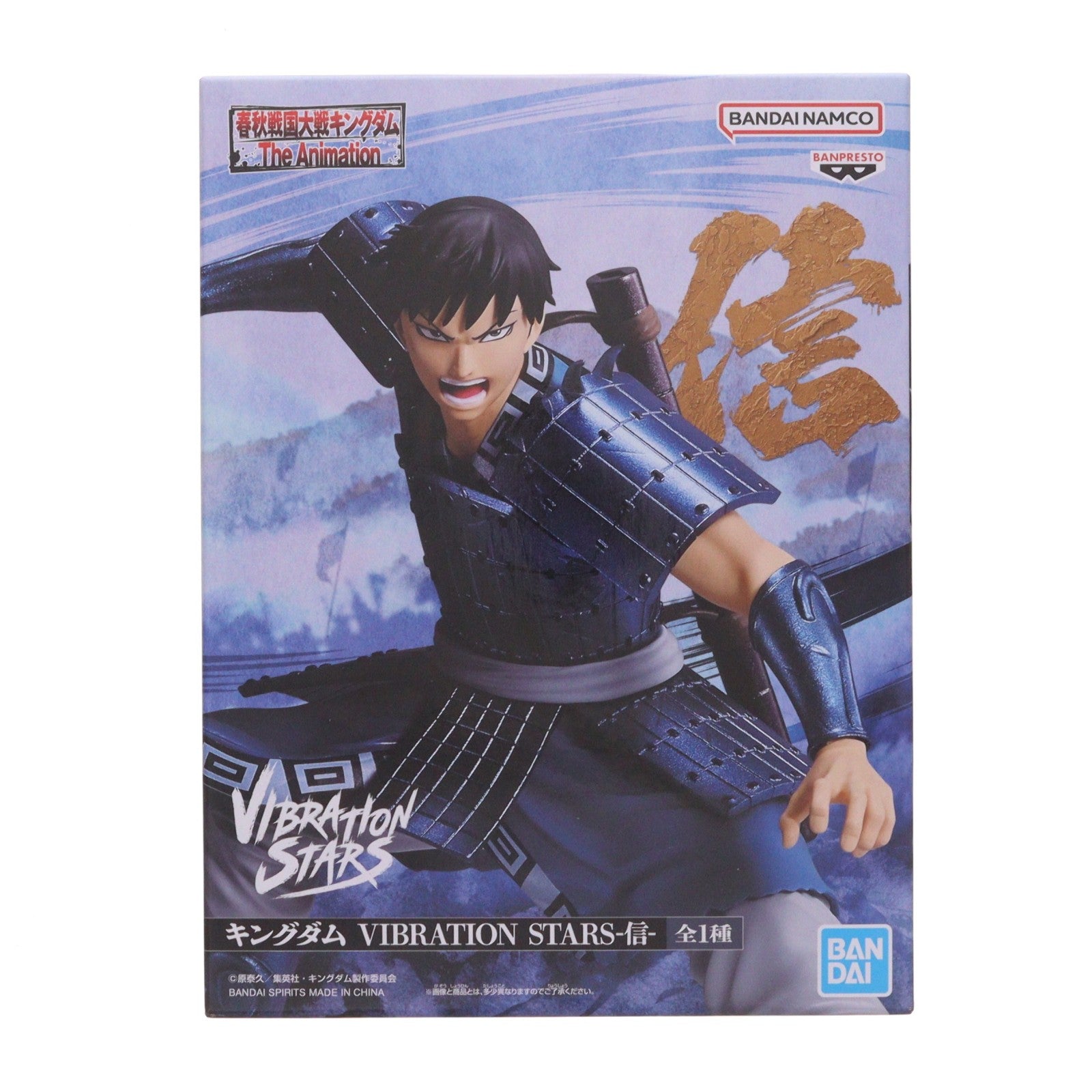 【中古即納】[FIG] 信(しん) キングダム VIBRATION STARS-信-フィギュア プライズ(2809583) バンプレスト(20260625)
