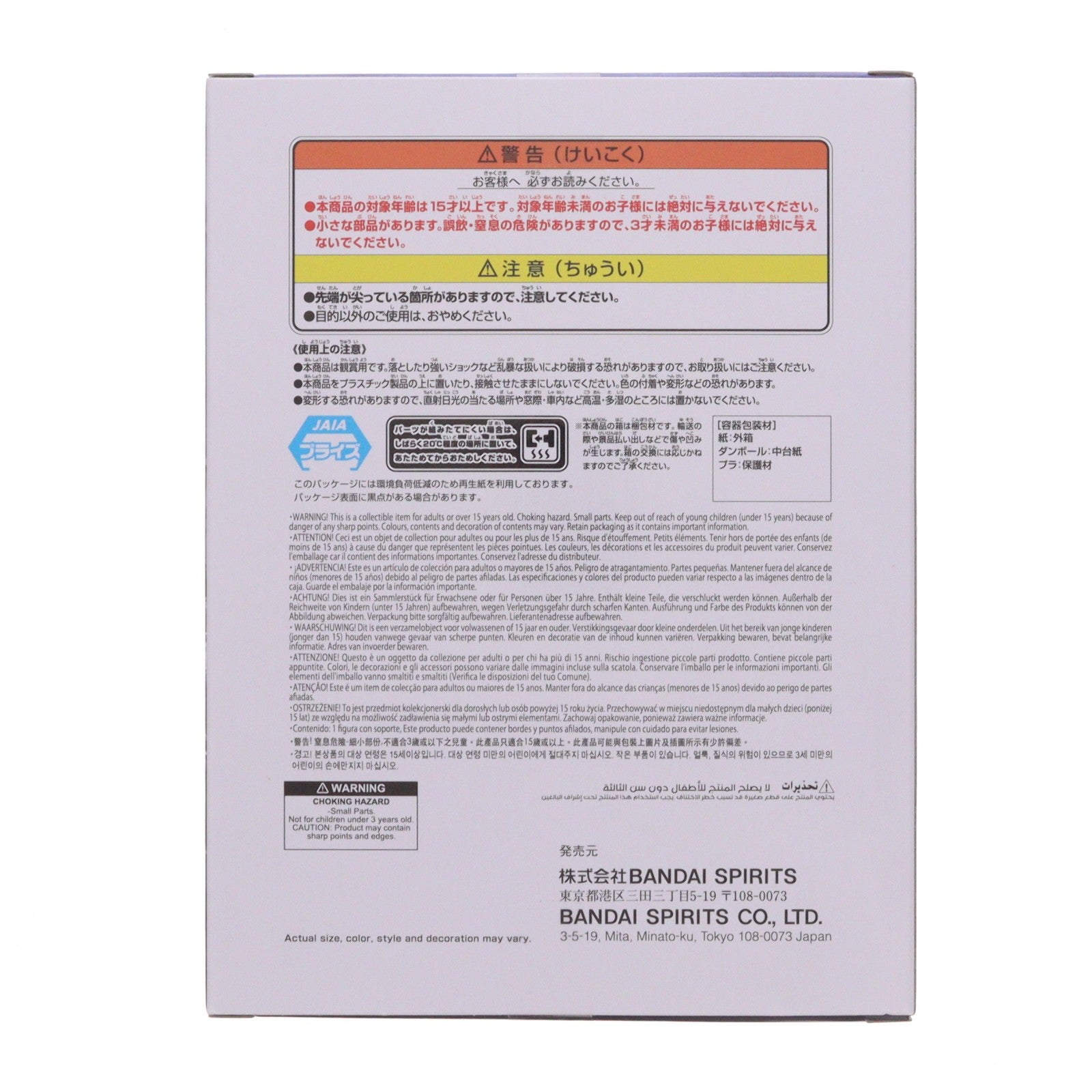【中古即納】[FIG] 信(しん) キングダム VIBRATION STARS-信-フィギュア プライズ(2809583) バンプレスト(20260625)
