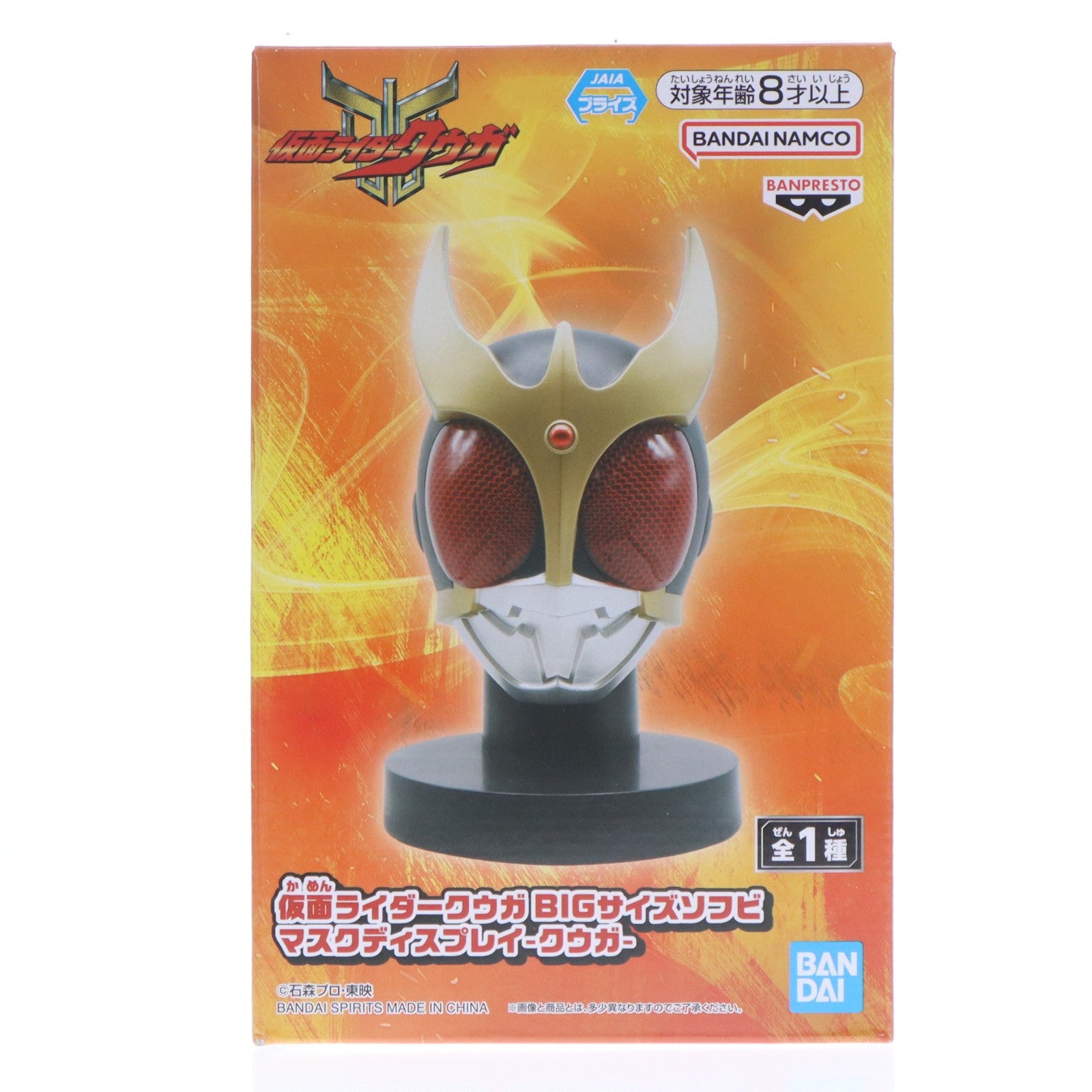 【中古即納】[FIG] 仮面ライダークウガ BIGサイズソフビ マスクディスプレイ-クウガ- ソフビフィギュア プライズ(2784388) バンプレスト(20251209)