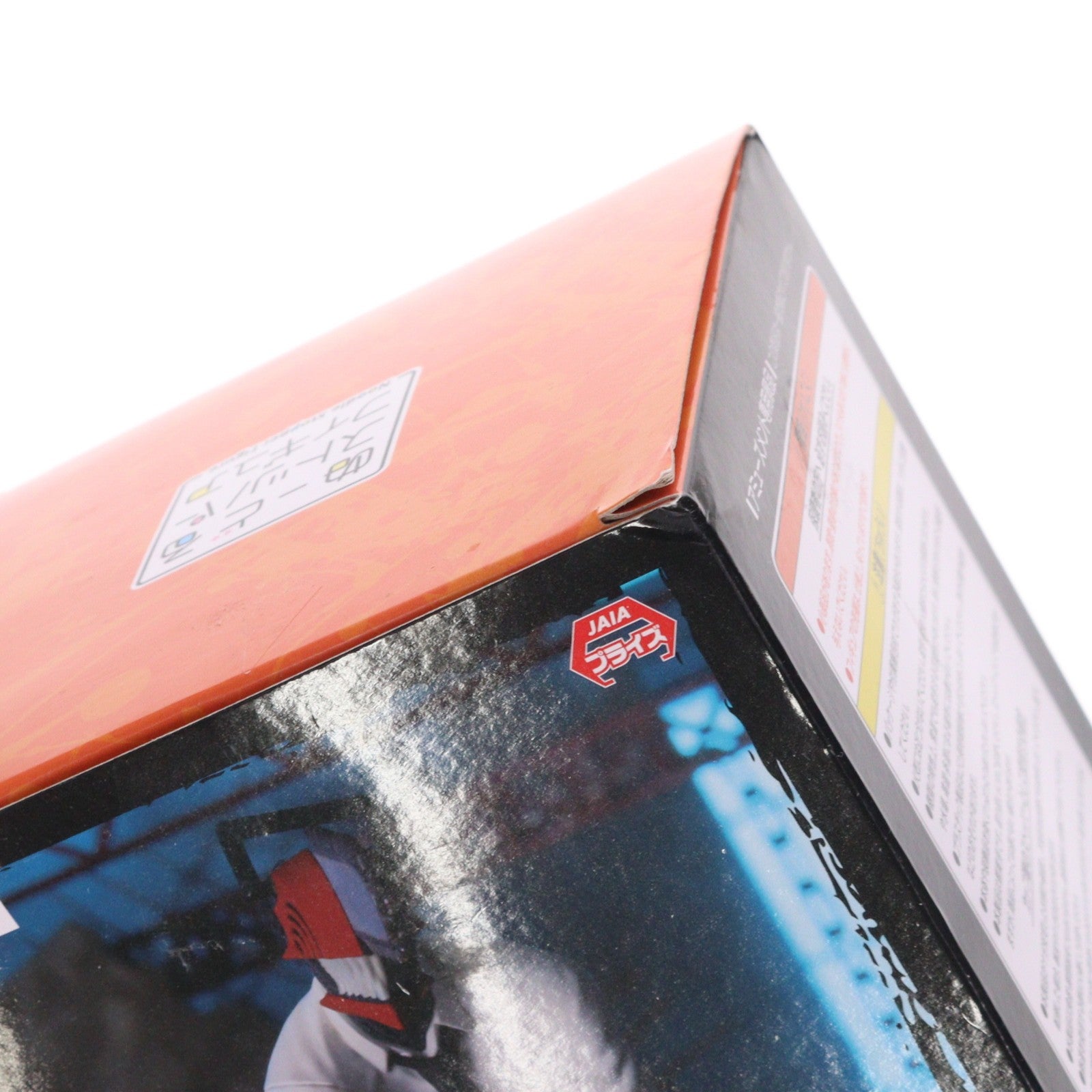 【中古即納】[FIG] チェンソーマン ぬーどるストッパーフィギュア-チェンソーマン- プライズ(AMU-PRZ14868) フリュー(20221231)