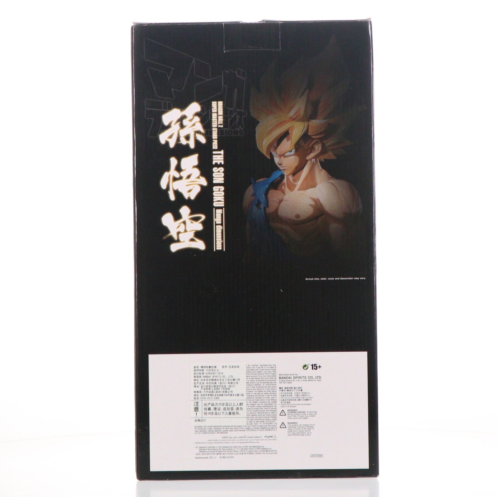 【中古即納】[FIG] 孫悟空 ドラゴンボールZ SUPER MASTER STARS PIECE マンガディメンションズ フィギュア プライズ バンプレスト(20210531)