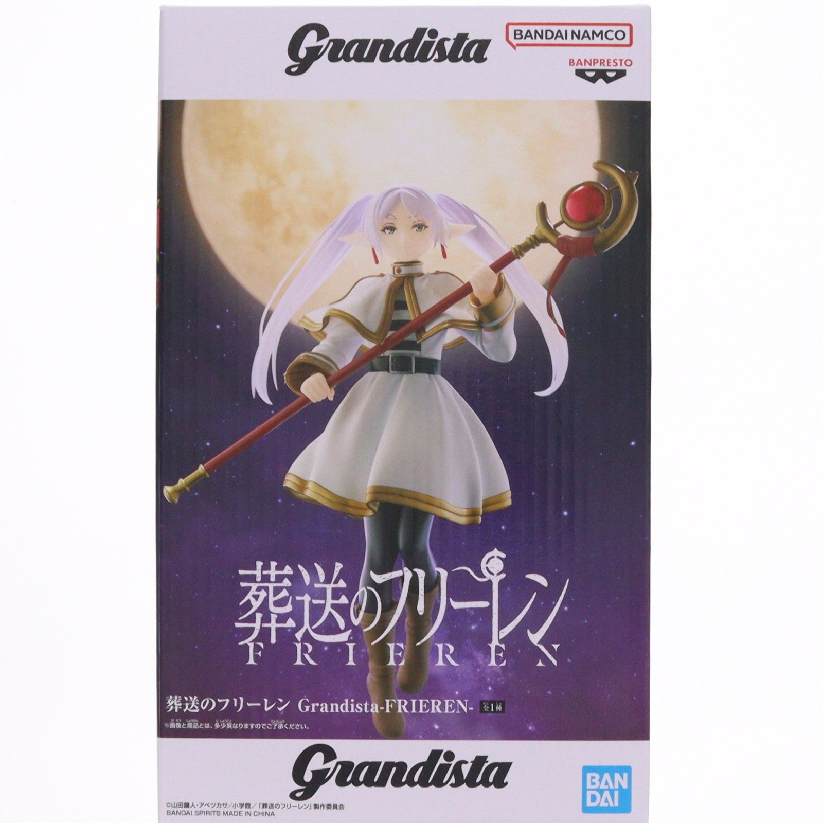 【中古即納】[FIG] フリーレン 葬送のフリーレン Grandista-FRIEREN- フィギュア プライズ(2798229) バンプレスト(20260205)