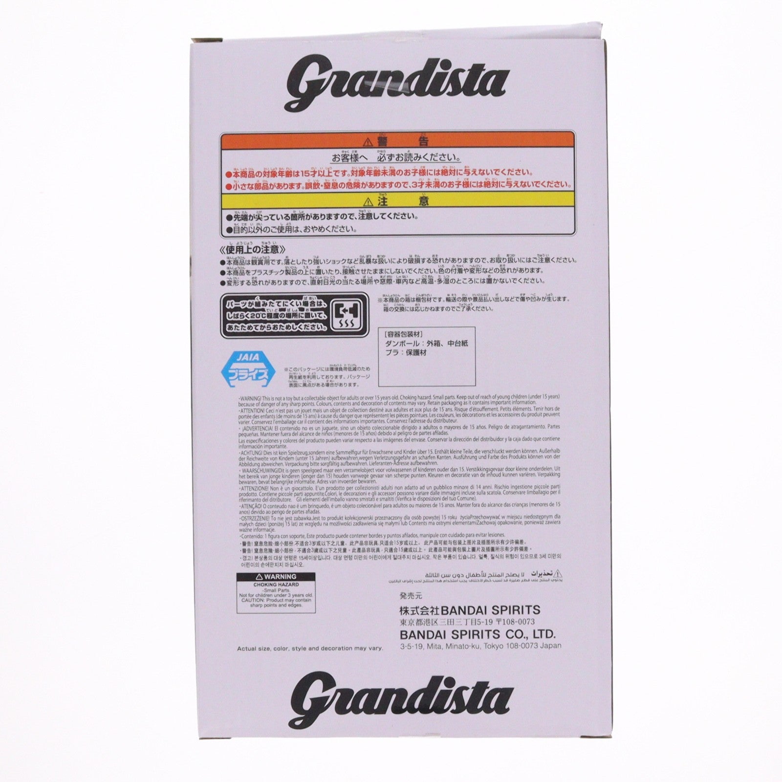 【中古即納】[FIG] フリーレン 葬送のフリーレン Grandista-FRIEREN- フィギュア プライズ(2798229) バンプレスト(20260205)