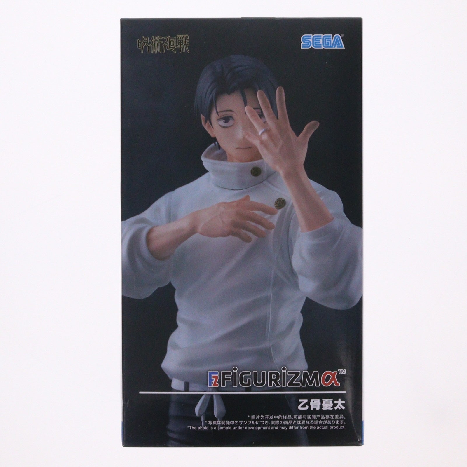 【中古即納】[FIG] 乙骨憂太(おっこつゆうた) 呪術廻戦 死滅回游 FIGURIZMα 『乙骨憂太』 フィギュア プライズ(1123875) セガ(20260626)