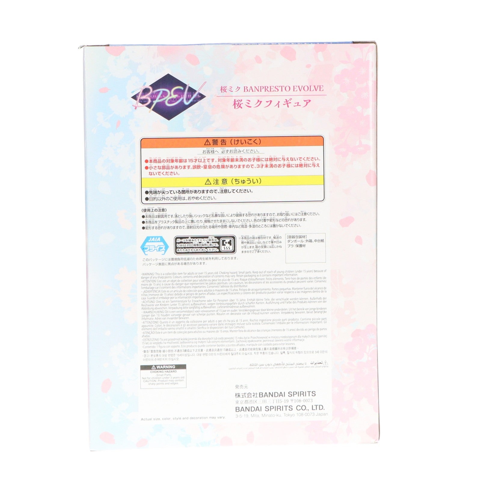 【中古即納】[FIG] 桜ミク 初音ミク BANPRESTO EVOLVE 桜ミクフィギュア プライズ(2816158) バンプレスト(20260428)
