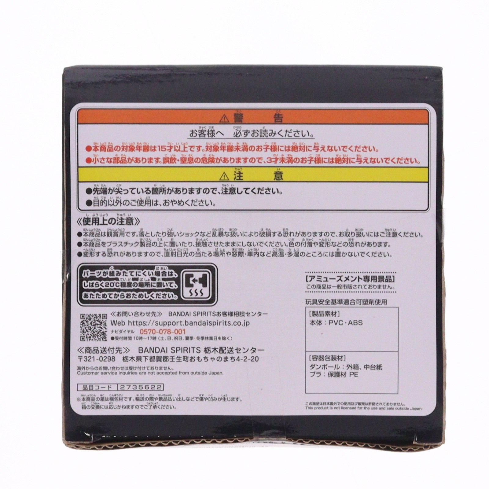 【中古即納】[FIG] 乙骨憂太(おっこつゆうた) 劇場版 呪術廻戦 0 MAXIMATIC YUTA OKKOTSU フィギュア プライズ(2735622) バンプレスト(20250318)