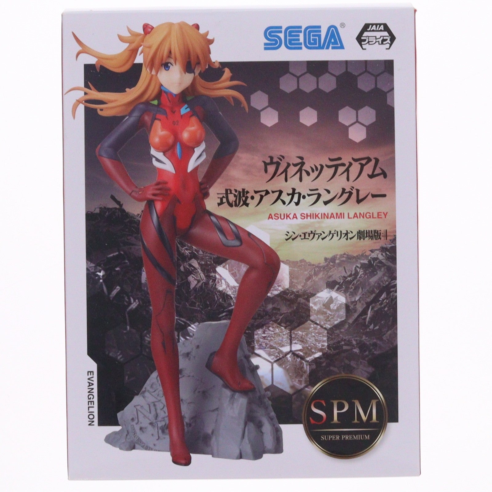 【中古即納】[FIG] 式波・アスカ・ラングレー シン・エヴァンゲリオン劇場版 スーパープレミアムヴィネッティアム  プライズ(1056612) セガ(20220131)