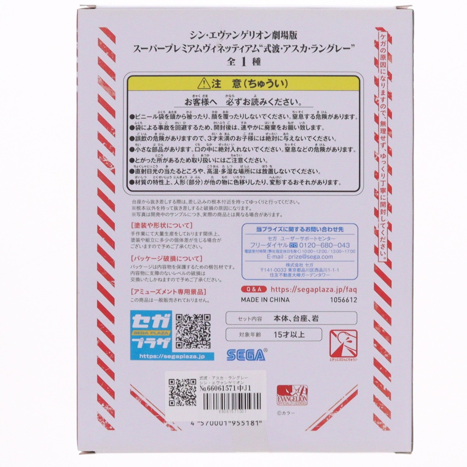 【中古即納】[FIG] 式波・アスカ・ラングレー シン・エヴァンゲリオン劇場版 スーパープレミアムヴィネッティアム  プライズ(1056612) セガ(20220131)