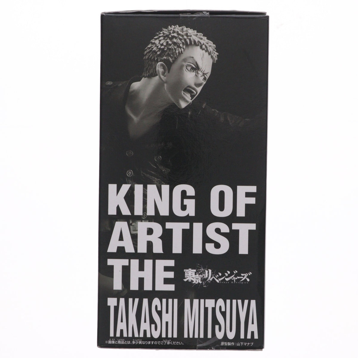 【中古即納】[FIG] 三ツ谷隆(みつやたかし) 東京リベンジャーズ KING OF ARTIST THE TAKASHI MITSUYA フィギュア プライズ(2608920) バンプレスト(20230430)