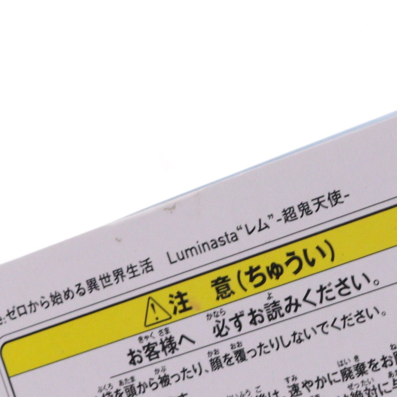 【中古即納】[FIG] レム-超鬼天使- Re:ゼロから始める異世界生活 Luminasta フィギュア プライズ(1065858) セガ(20230220)