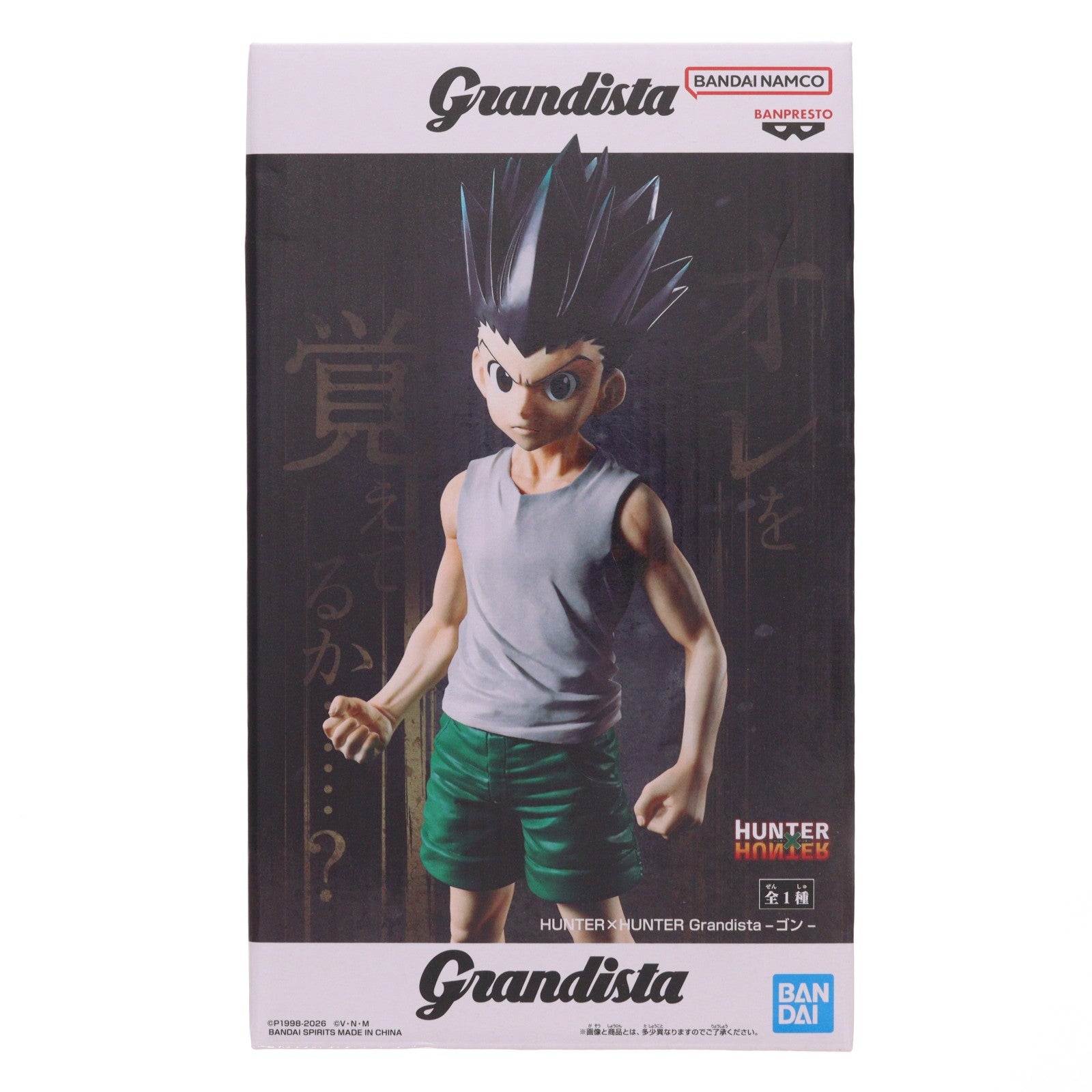 【中古即納】[FIG] ゴン=フリークス HUNTER×HUNTER(ハンター×ハンター) Grandista-ゴン- フィギュア プライズ(2830998) バンプレスト(20260716)