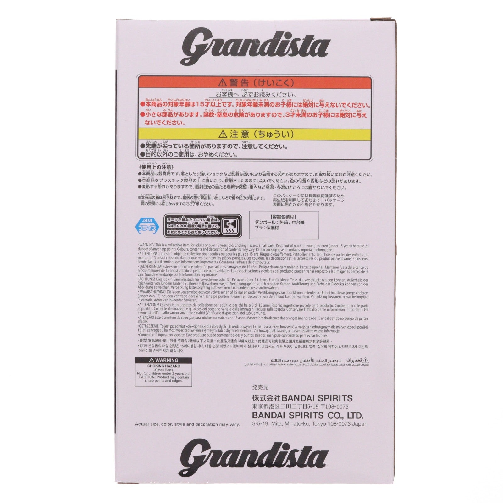 【中古即納】[FIG] ゴン=フリークス HUNTER×HUNTER(ハンター×ハンター) Grandista-ゴン- フィギュア プライズ(2830998) バンプレスト(20260716)