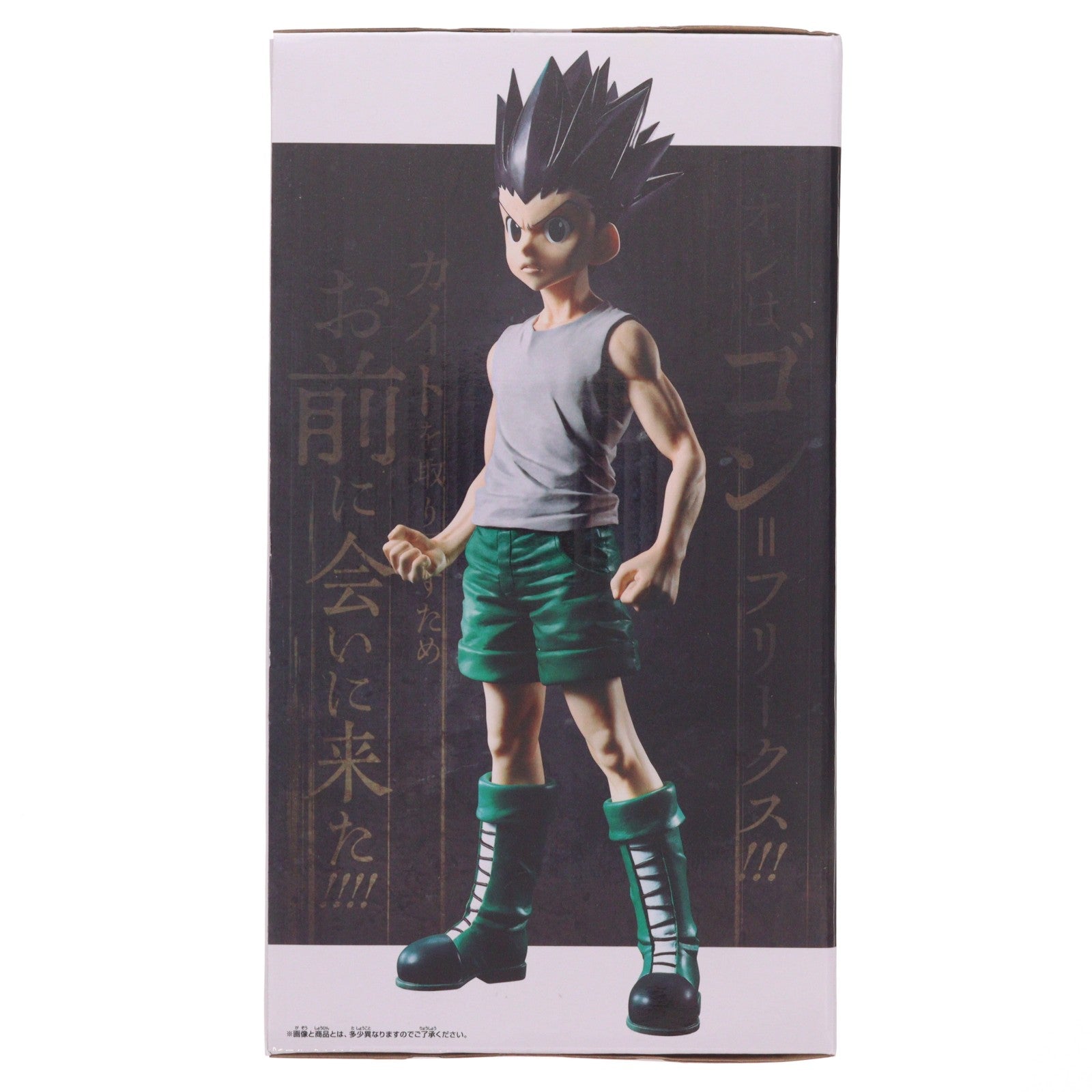 【中古即納】[FIG] ゴン=フリークス HUNTER×HUNTER(ハンター×ハンター) Grandista-ゴン- フィギュア プライズ(2830998) バンプレスト(20260716)