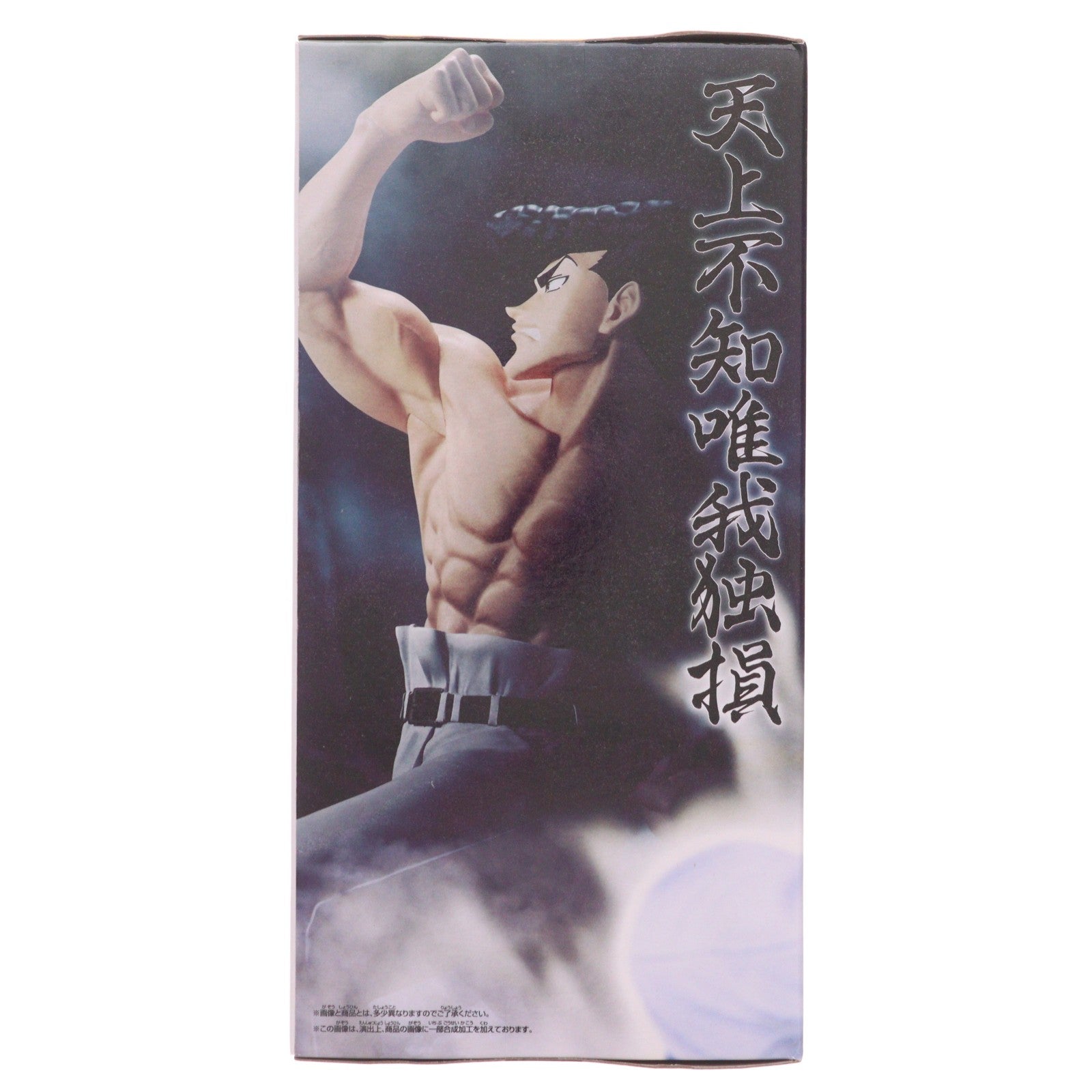 【中古即納】[FIG] ナックル=バイン HUNTER×HUNTER(ハンター×ハンター) VIBRATION STARS-ナックル- フィギュア プライズ(2821249) バンプレスト(20260716)