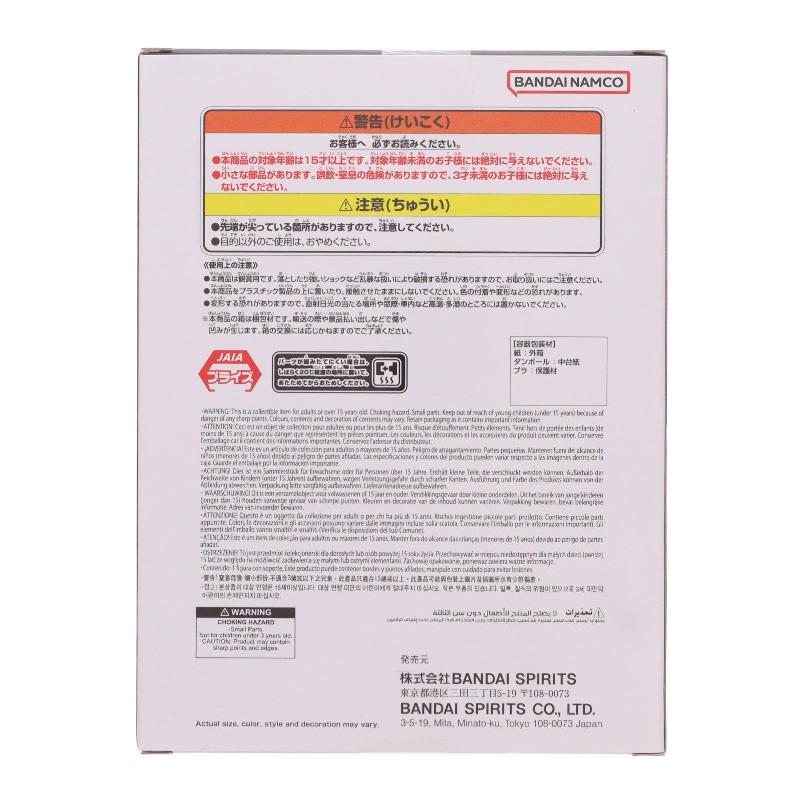 【中古即納】[FIG] ピッコロ ドラゴンボールZ SOLID EDGE WORKS-THE出陣-ピッコロ フィギュア プライズ(2794204) バンプレスト(20260714)