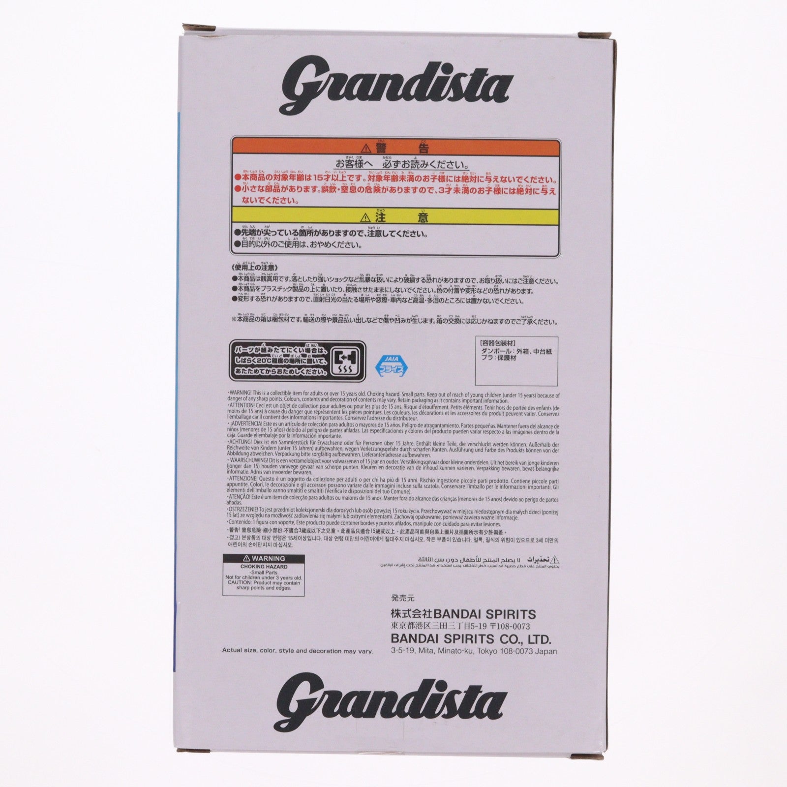 【中古即納】[FIG] オールマイト 僕のヒーローアカデミア Grandista-ALL MIGHT-～GiGO限定～ フィギュア プライズ(2836500) バンプレスト(20260515)