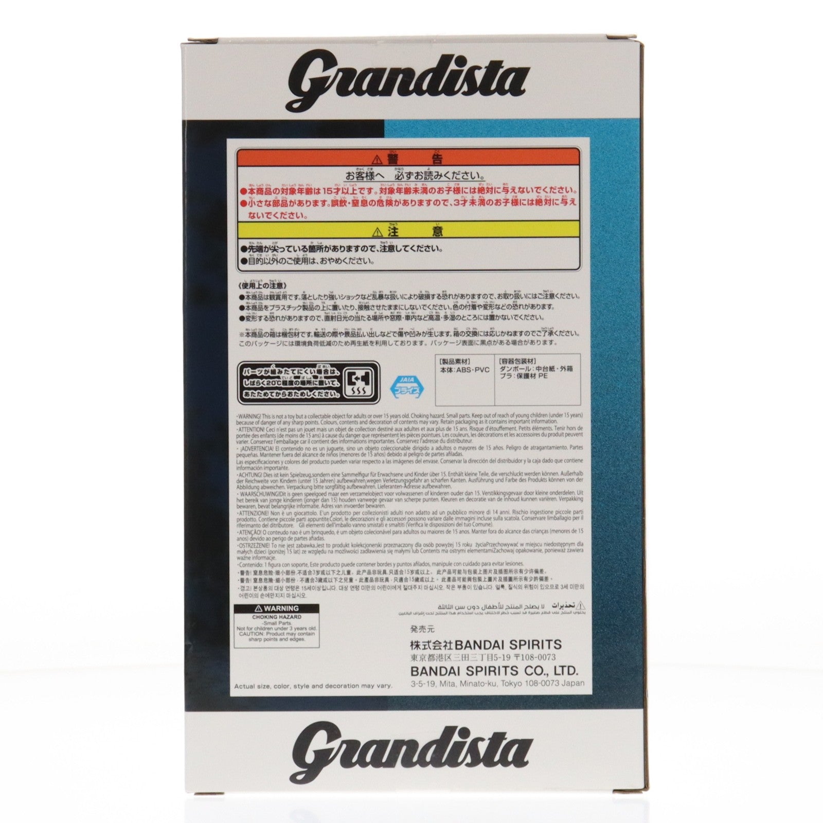 【中古即納】[FIG] 五条悟(ごじょうさとる) 呪術廻戦 Grandista GOJO SATORU フィギュア プライズ(2775419) バンプレスト(20251028)