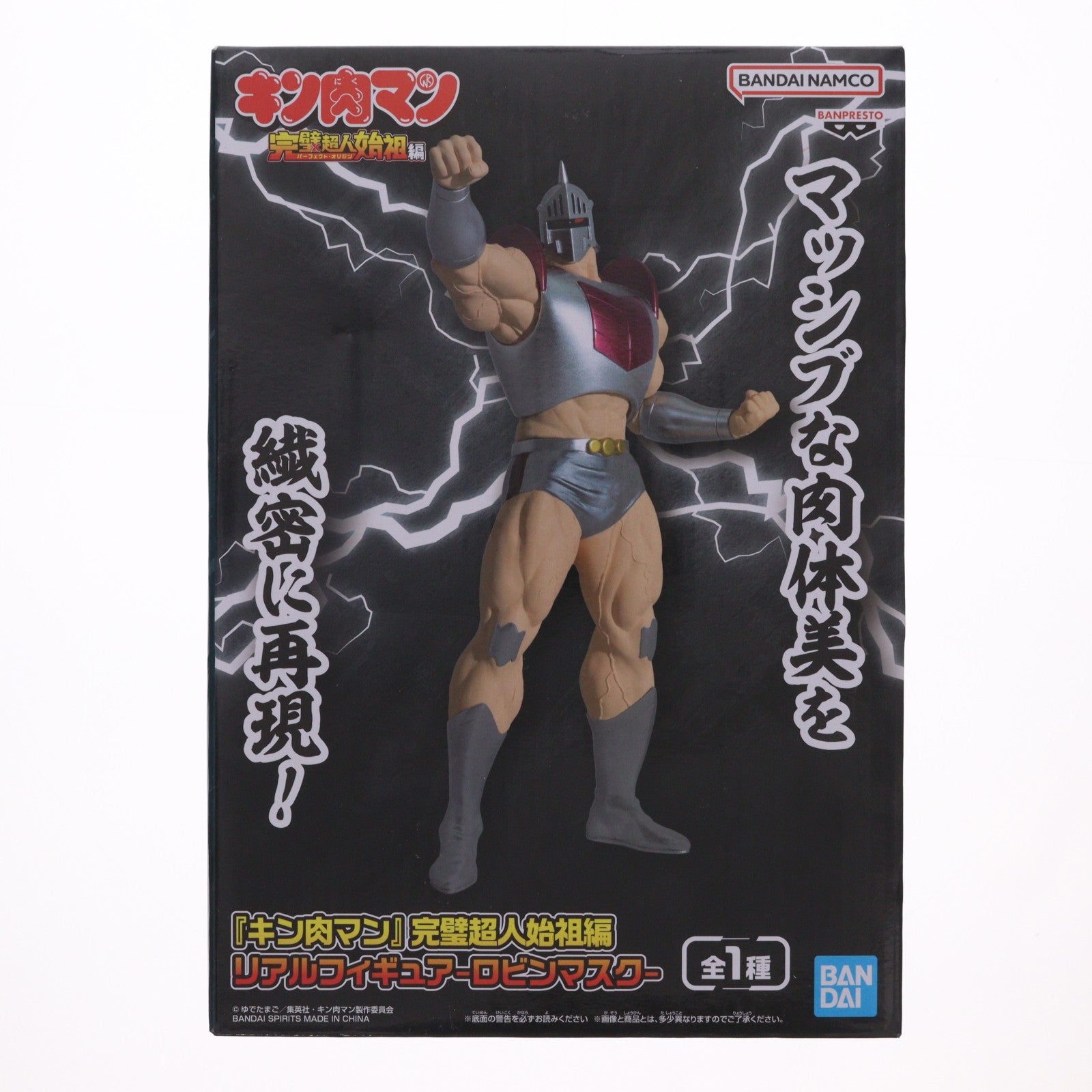 【中古即納】[FIG] ロビンマスク キン肉マン 完璧超人始祖編 リアルフィギュア-ロビンマスク- プライズ(2786914) バンプレスト(20250918)