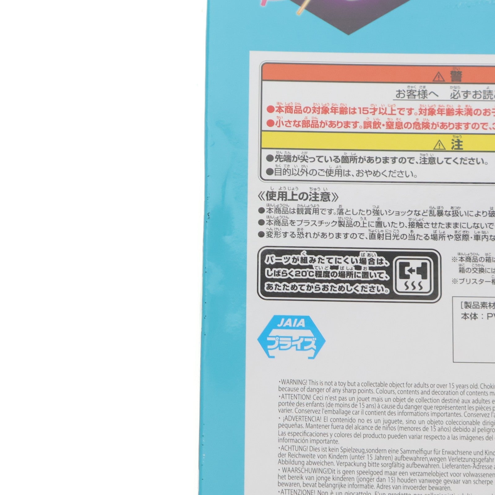 【中古即納】[FIG] 初音ミク キャラクター・ボーカル・シリーズ01 初音ミク BANPRESTO EVOLVE Clearluxe-クリオネ-フィギュア プライズ(2789760) バンプレスト(20250827)